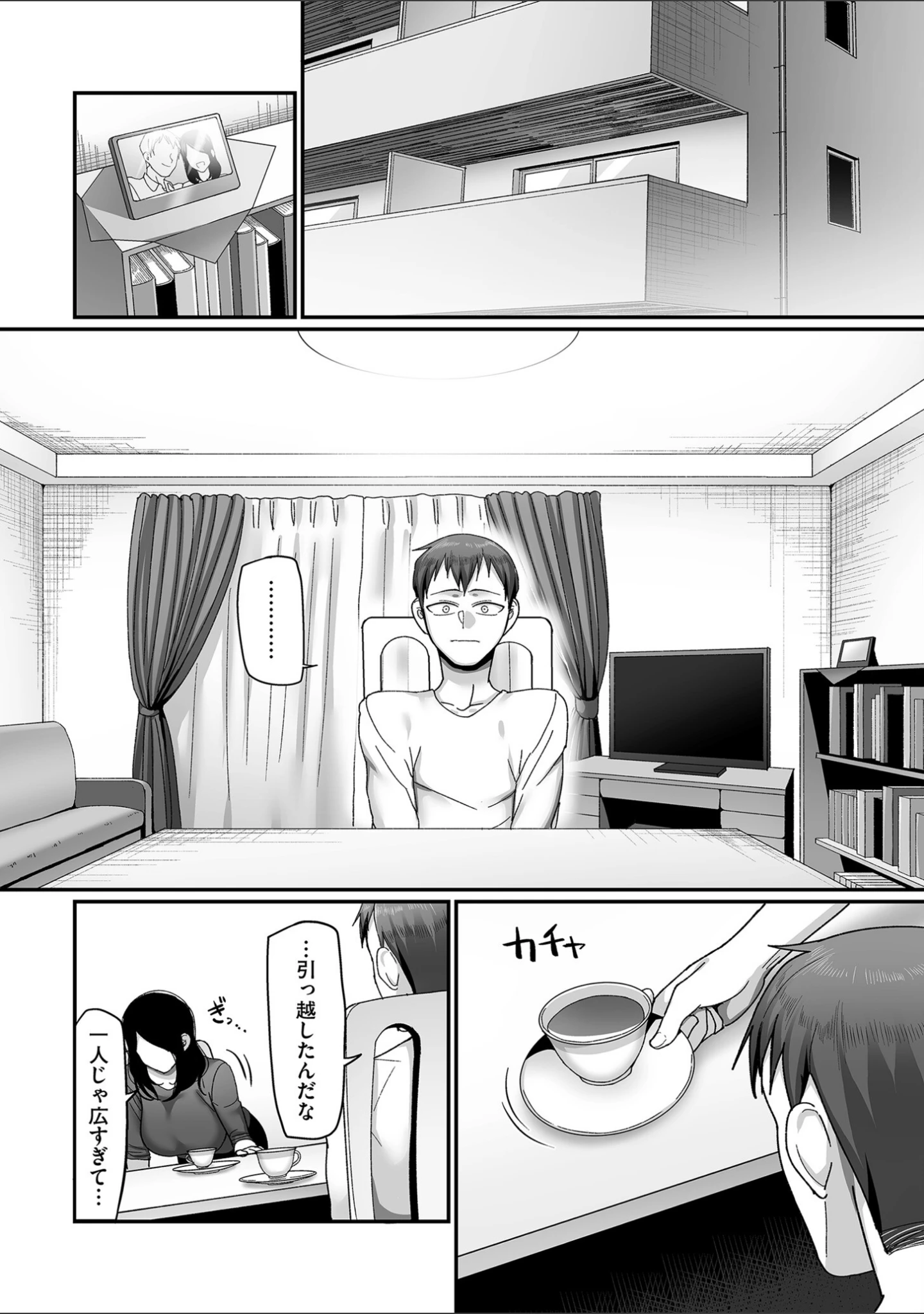 「二十年（不）一致【電子特装版】」（山本善々） 試し読み 13ページ目