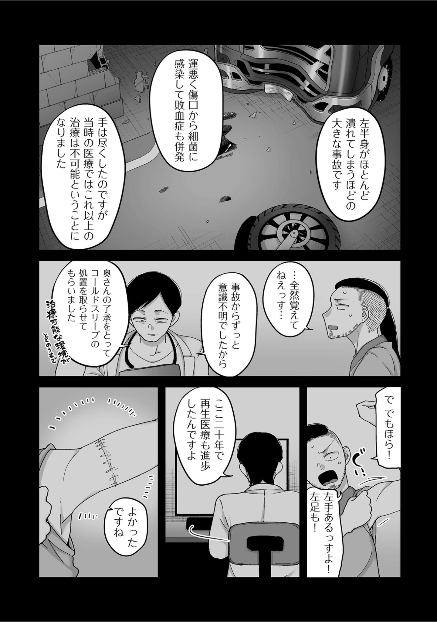 「二十年（不）一致【電子特装版】」（山本善々） 試し読み 20ページ目
