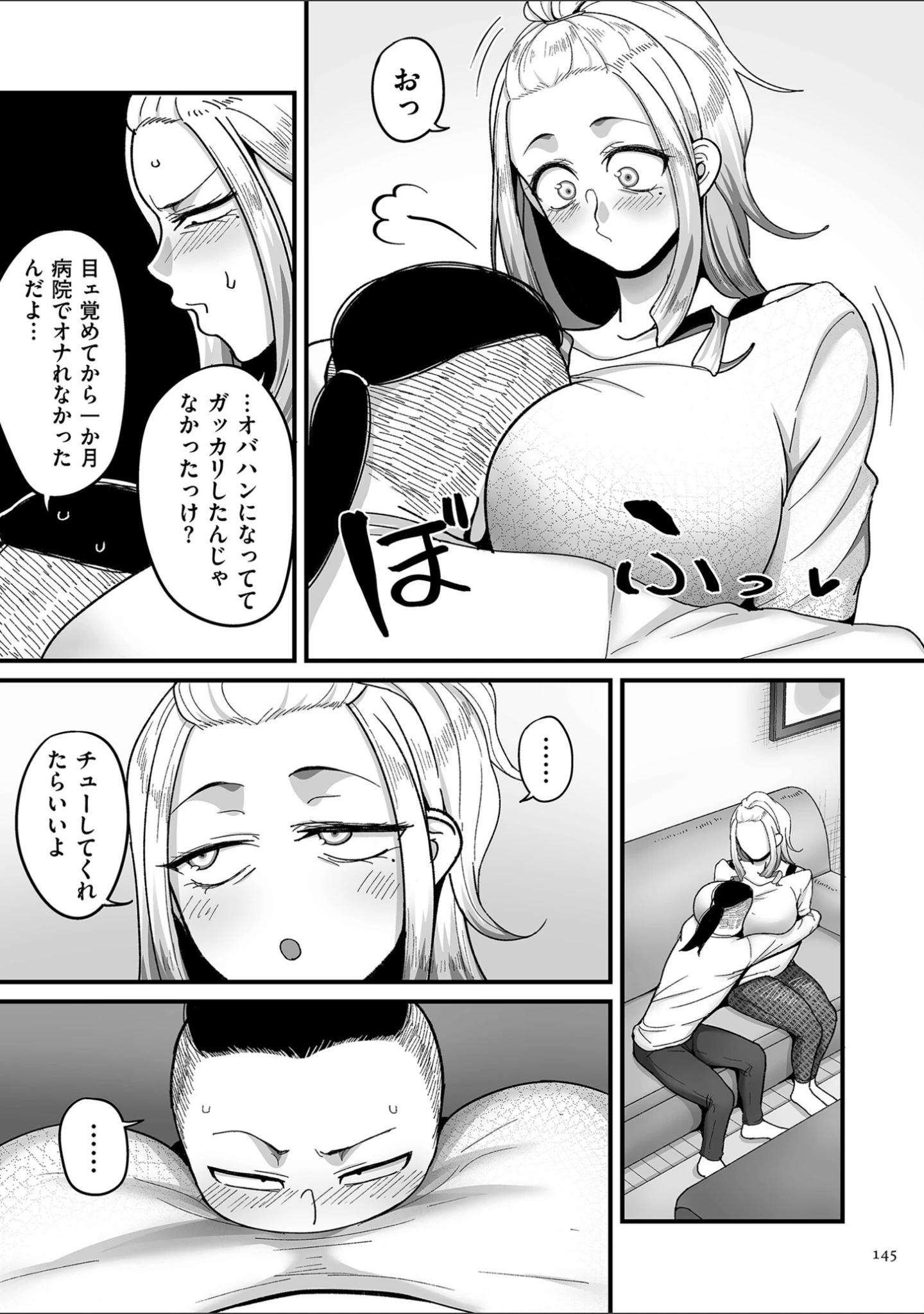 「二十年（不）一致【電子特装版】」（山本善々） 試し読み 25ページ目