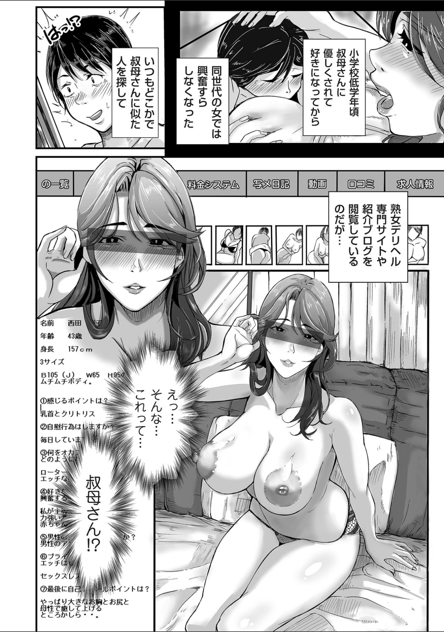 「comicクリベロン DUMA Vol.61」（山本善々） 試し読み 16ページ目