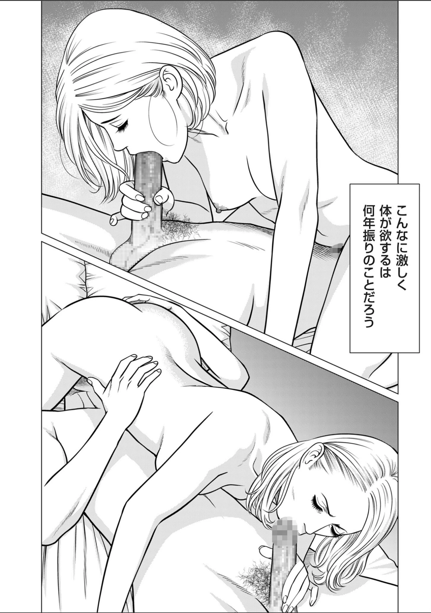 「comicクリベロン DUMA Vol.61」（山本善々） 試し読み 28ページ目