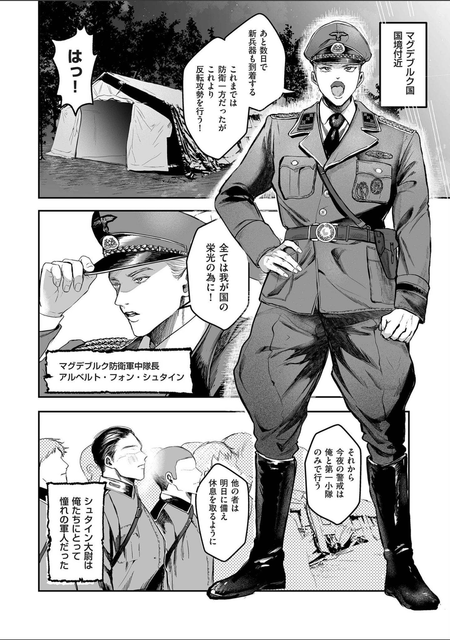 「comicクリベロン DUMA Vol.61」（山本善々） 試し読み 32ページ目