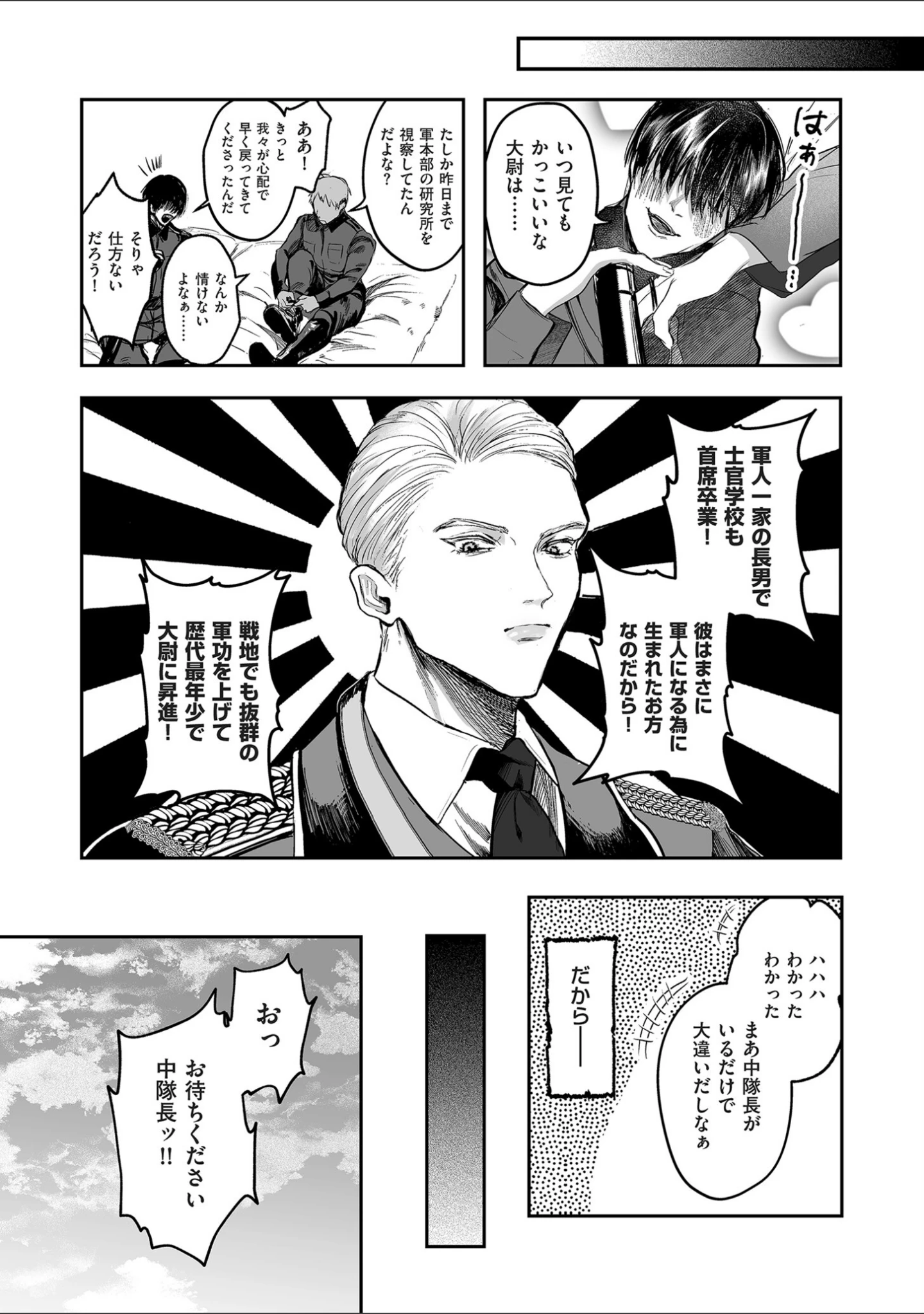 「comicクリベロン DUMA Vol.61」（山本善々） 試し読み 33ページ目