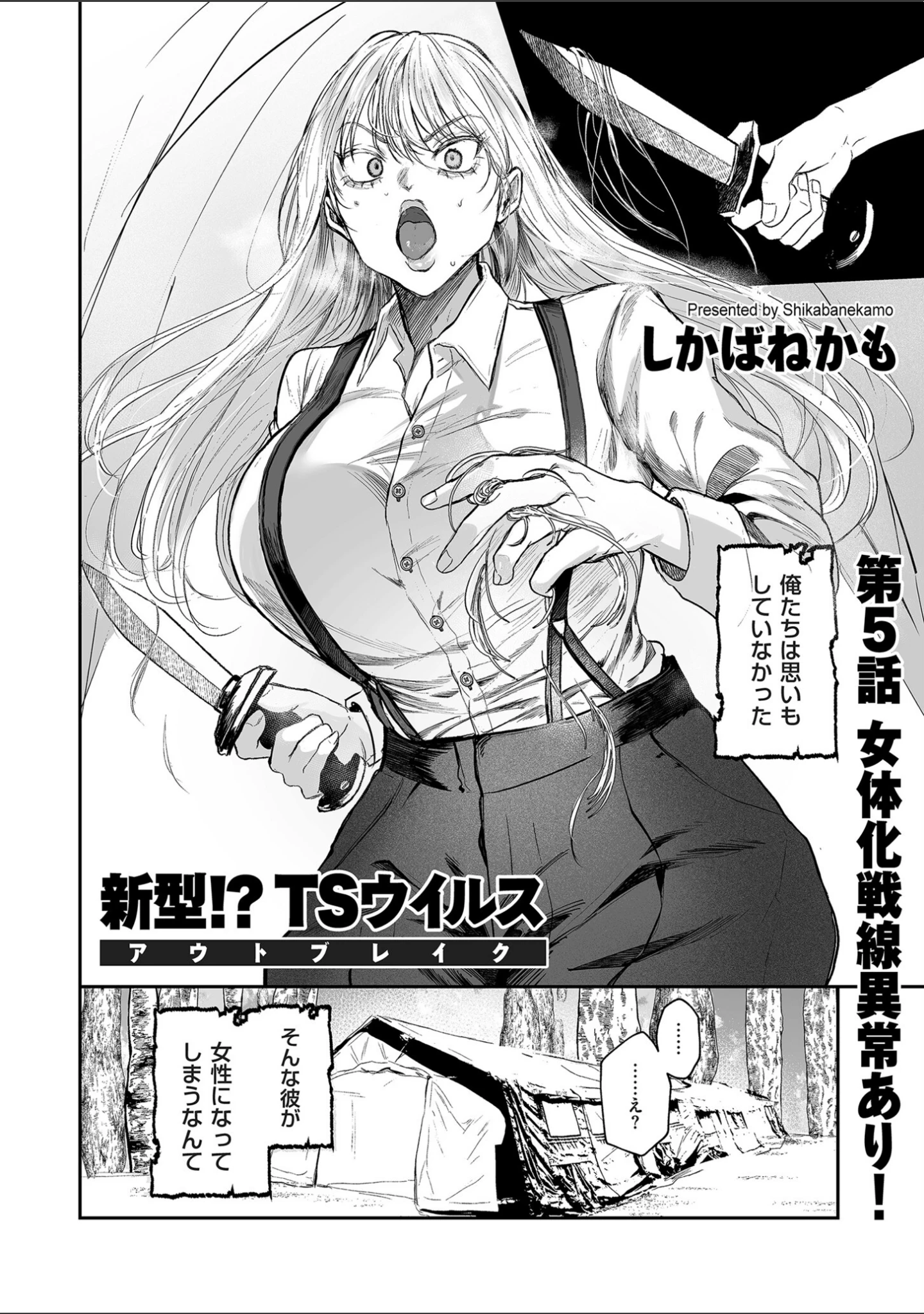 「comicクリベロン DUMA Vol.61」（山本善々） 試し読み 34ページ目
