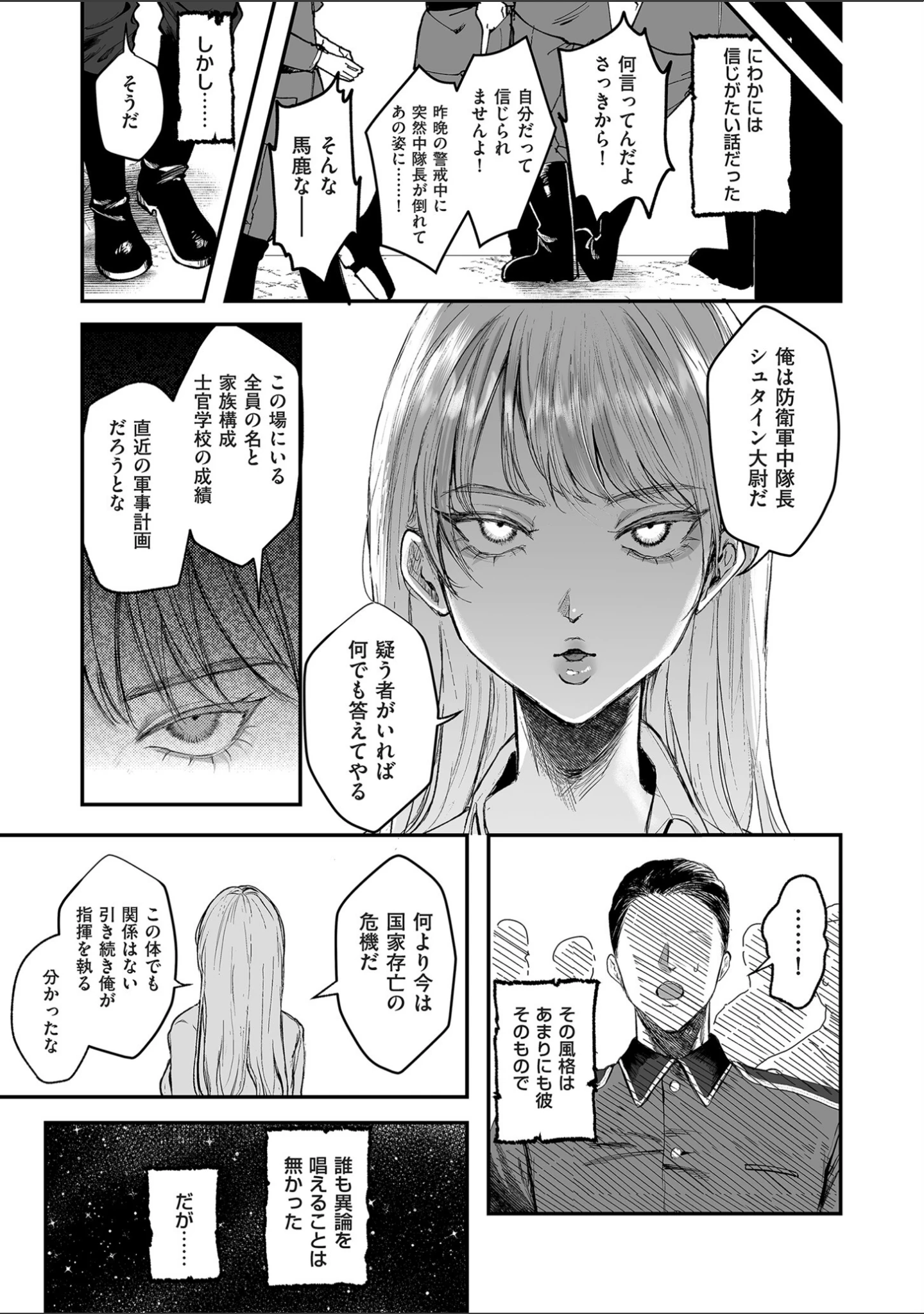 「comicクリベロン DUMA Vol.61」（山本善々） 試し読み 35ページ目