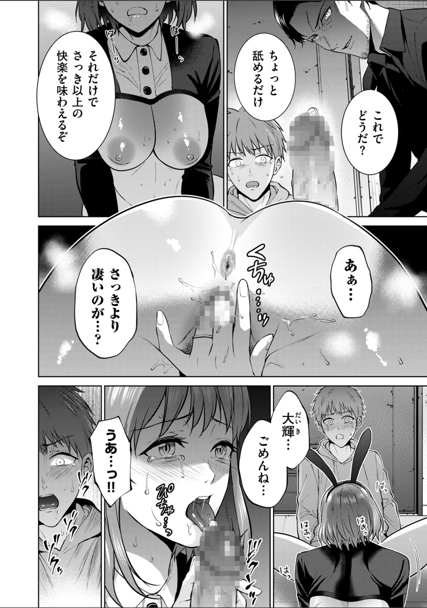「comicクリベロン DUMA Vol.61」（山本善々） 試し読み 38ページ目