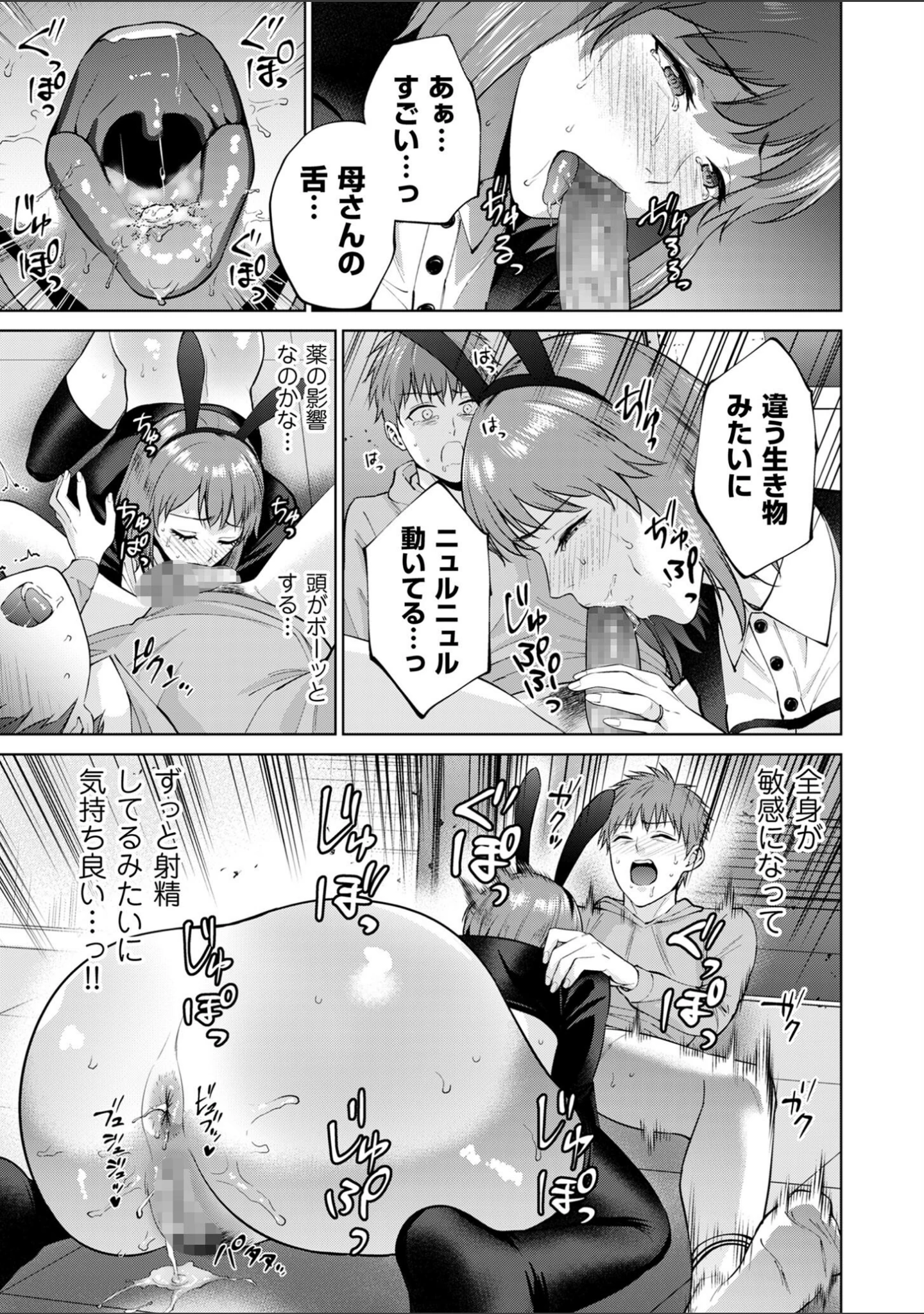 「comicクリベロン DUMA Vol.61」（山本善々） 試し読み 39ページ目