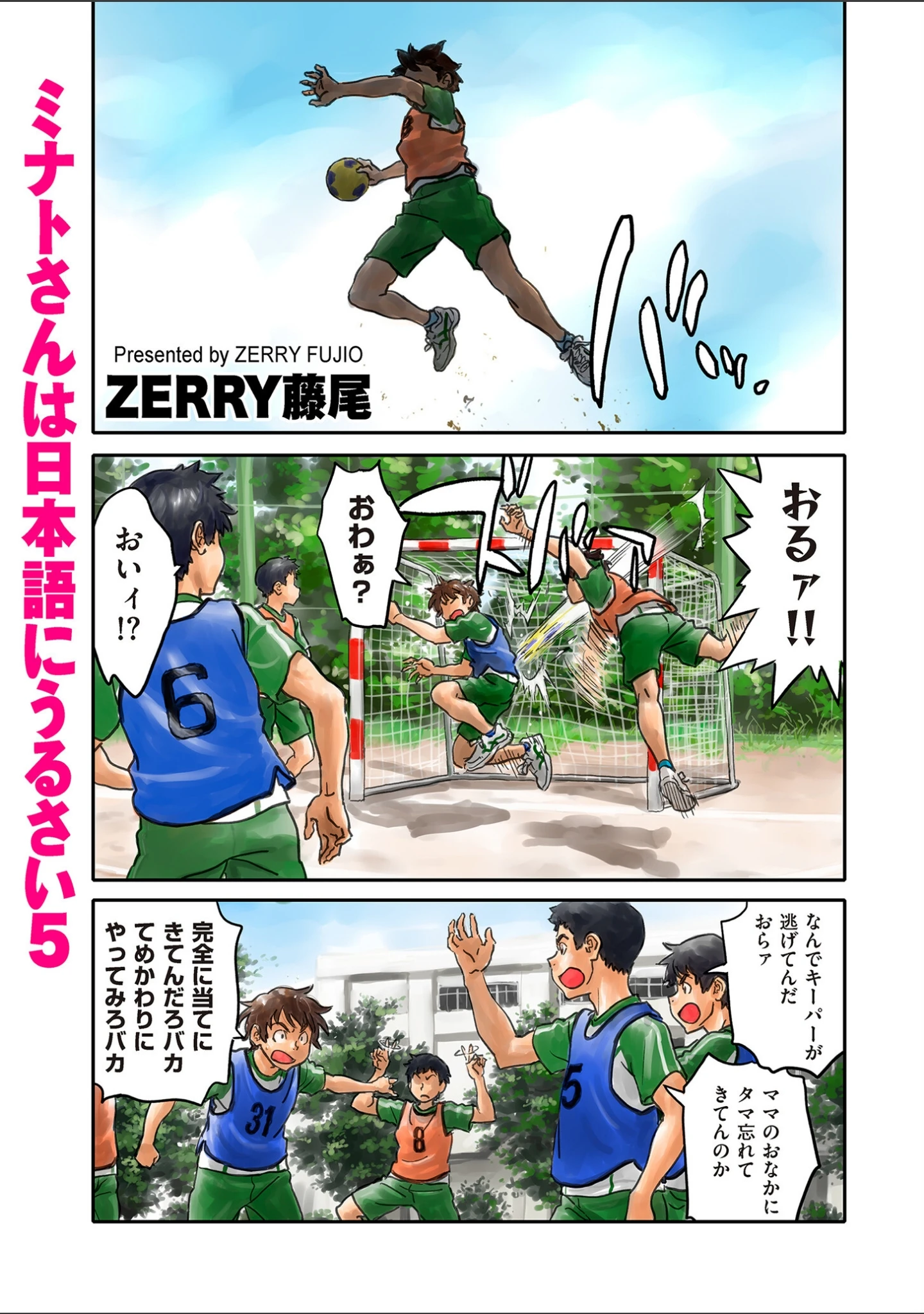 「comicクリベロン DUMA Vol.61」（山本善々） 試し読み 45ページ目