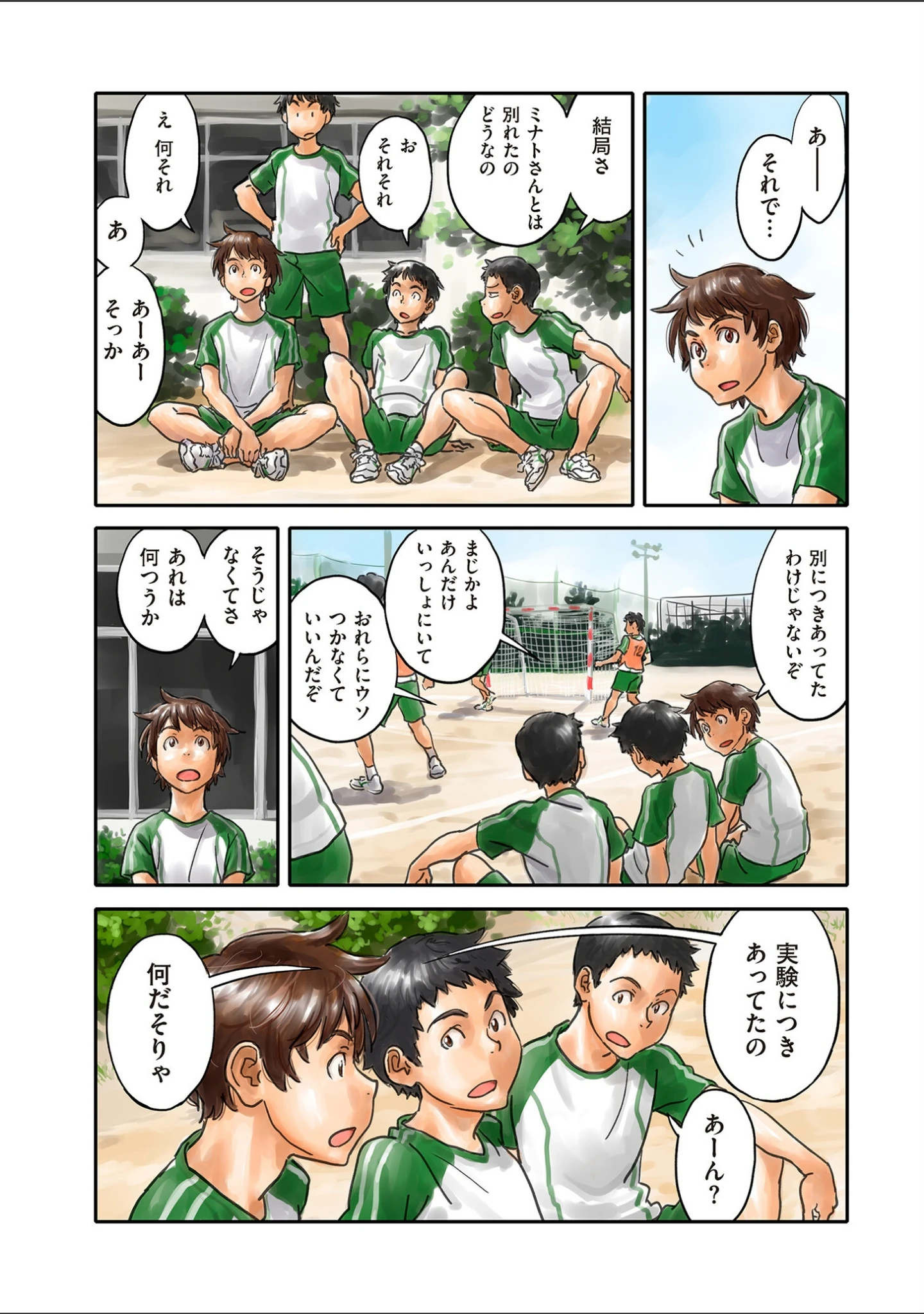 「comicクリベロン DUMA Vol.61」（山本善々） 試し読み 46ページ目