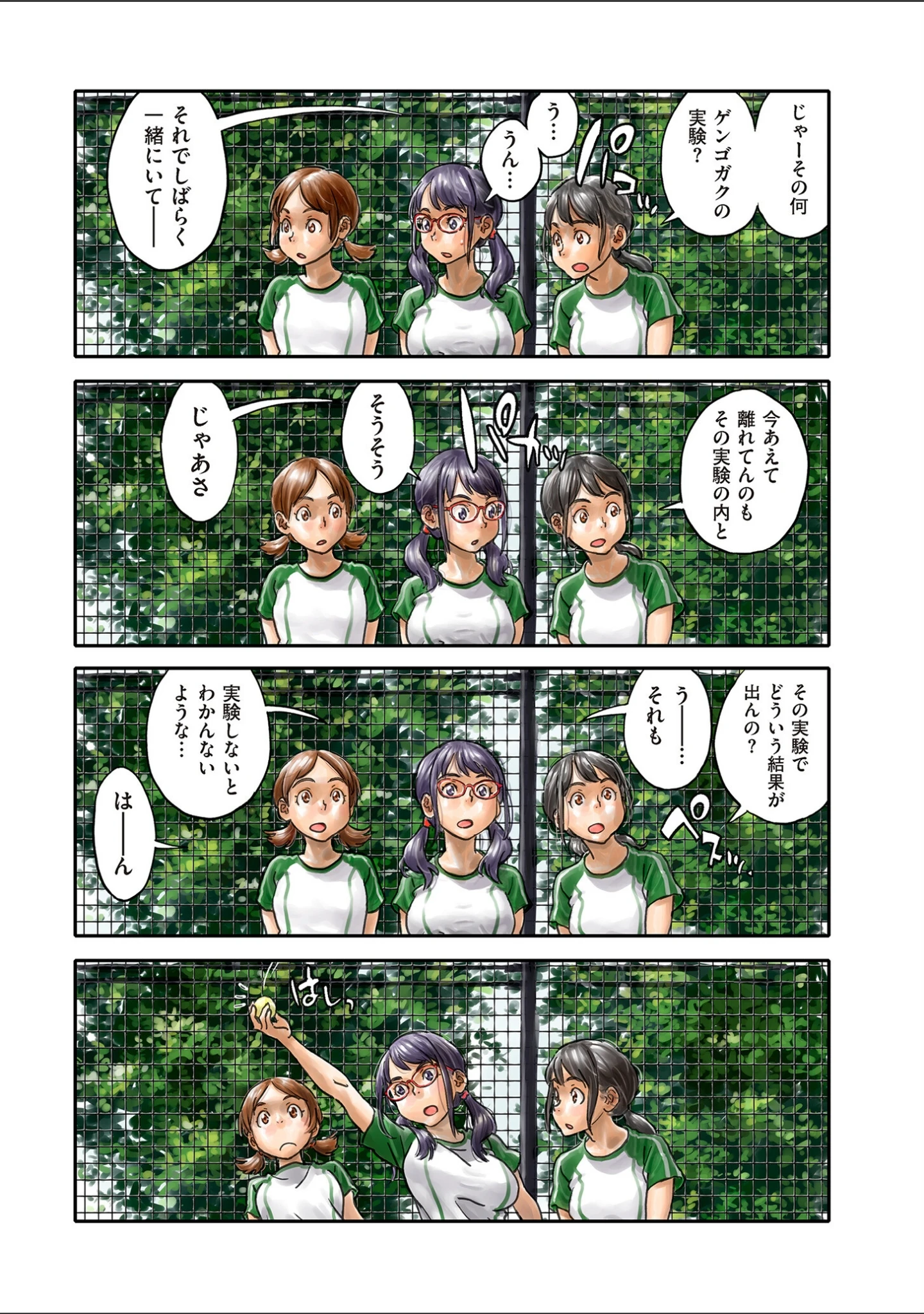 「comicクリベロン DUMA Vol.61」（山本善々） 試し読み 47ページ目