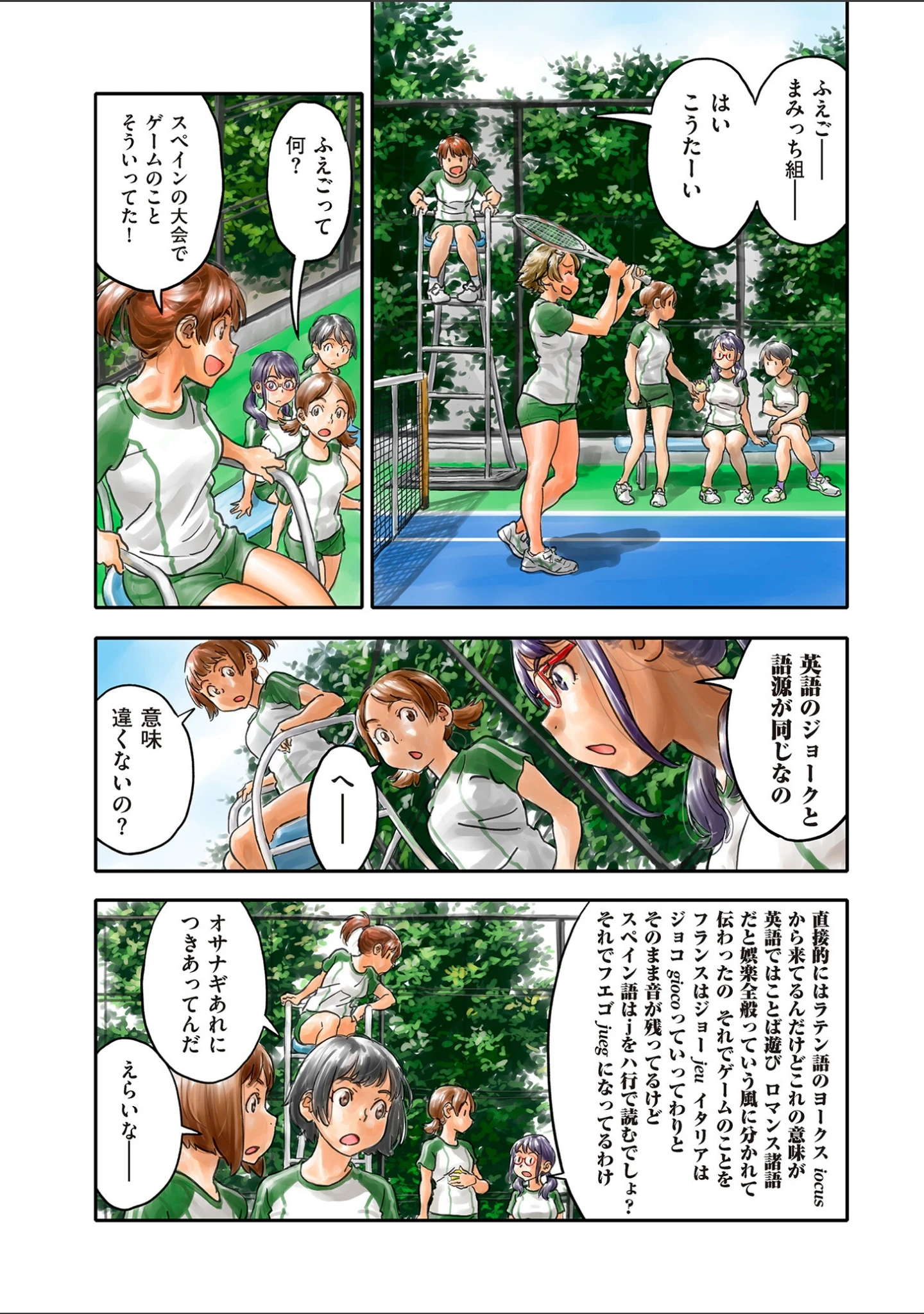 「comicクリベロン DUMA Vol.61」（山本善々） 試し読み 48ページ目