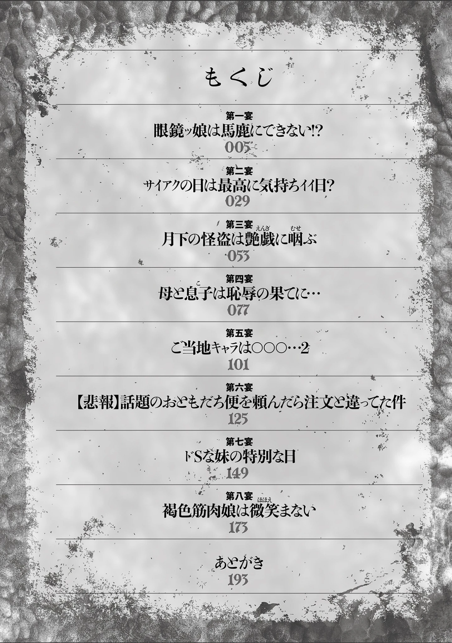 「マジ逝きのZONE 無限∞恥辱堕ち」（滝れーき） 試し読み 3ページ目