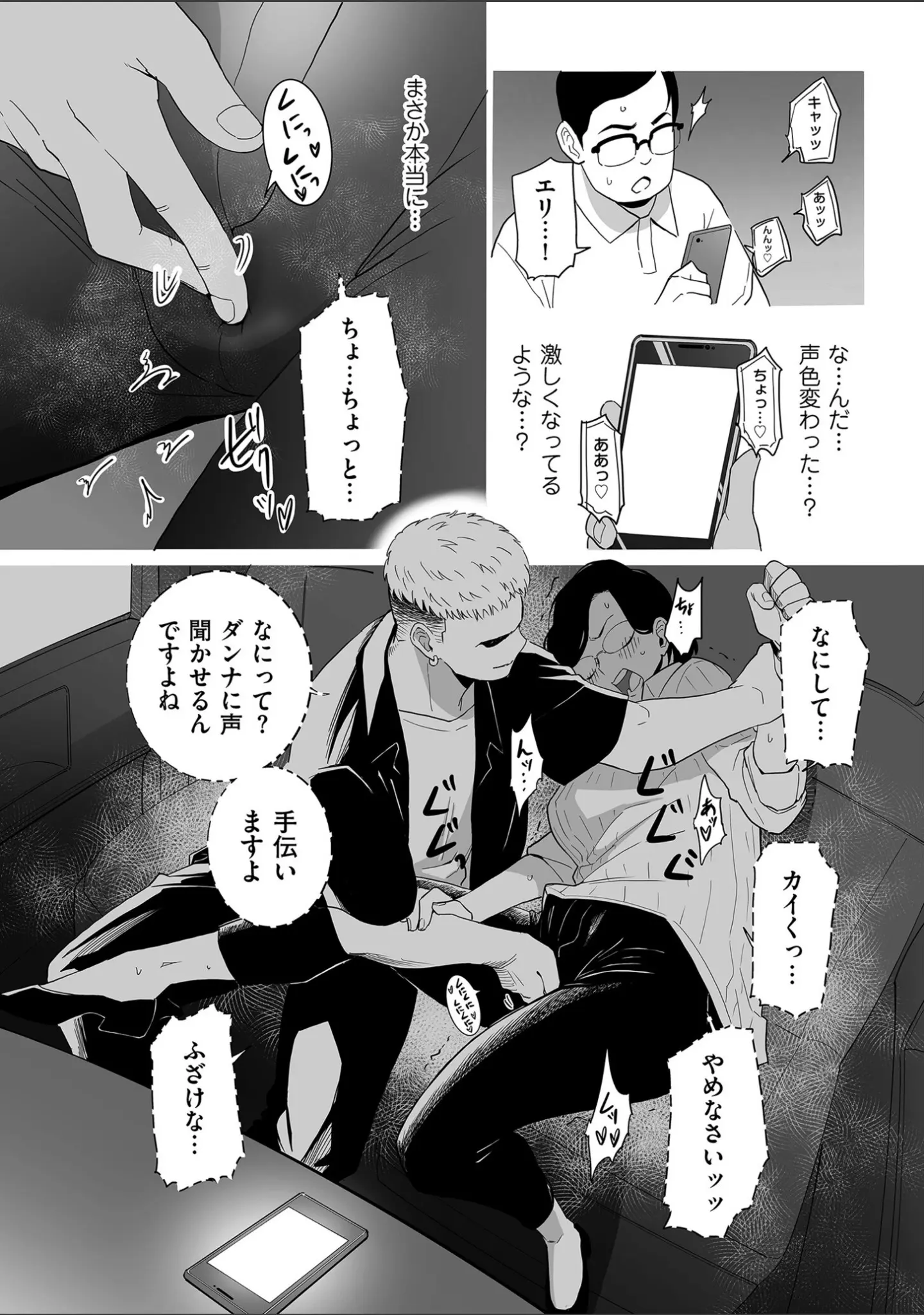 「comicクリベロン DUMA Vol.63」（CHOMA） 試し読み 10ページ目