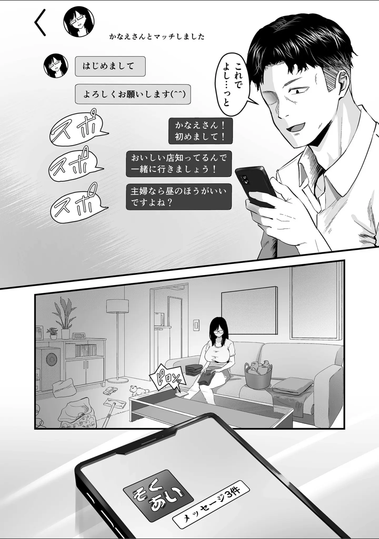 「comicクリベロン DUMA Vol.63」（CHOMA） 試し読み 12ページ目