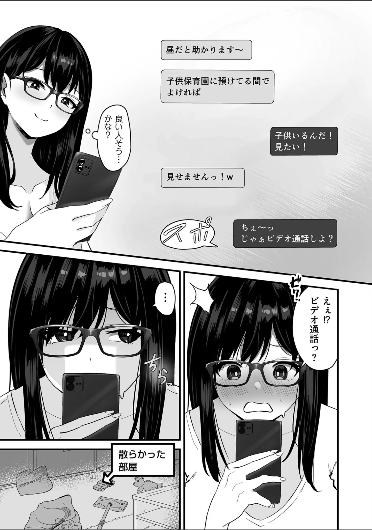 「comicクリベロン DUMA Vol.63」（CHOMA） 試し読み 13ページ目