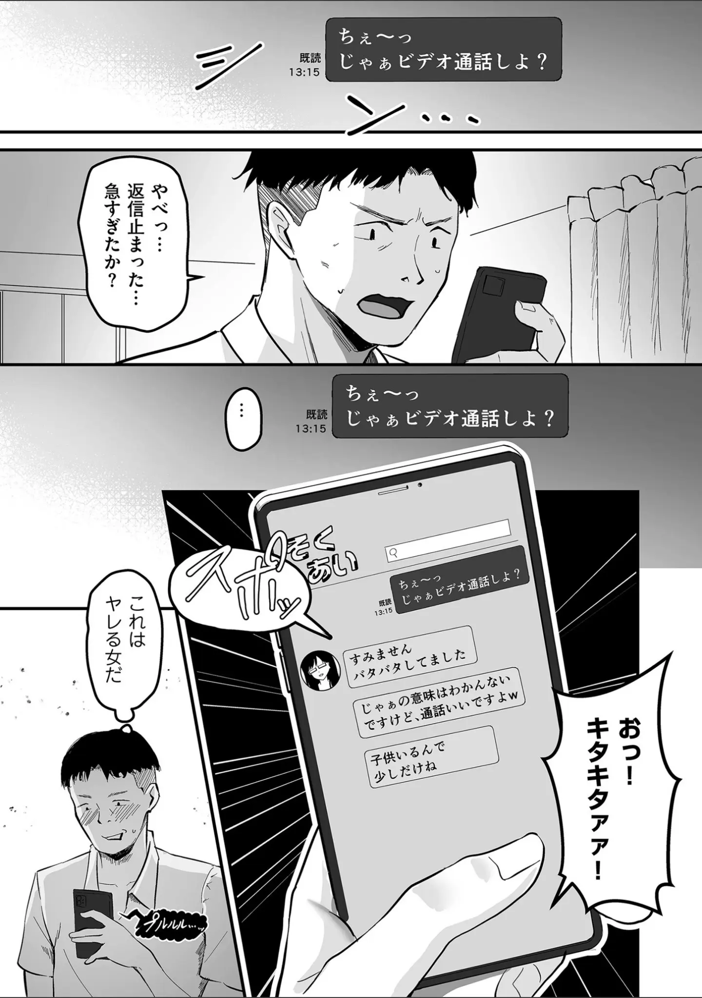 「comicクリベロン DUMA Vol.63」（CHOMA） 試し読み 14ページ目