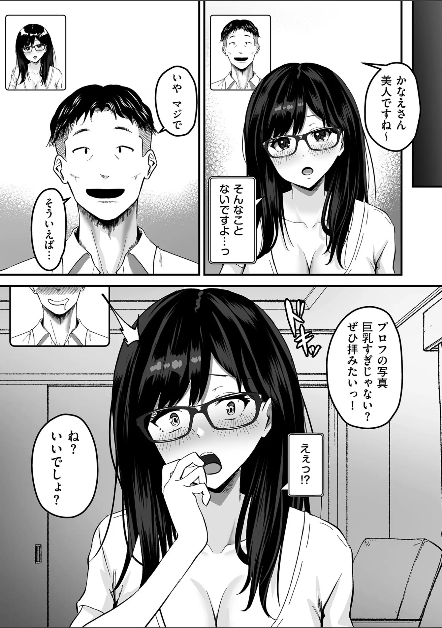 「comicクリベロン DUMA Vol.63」（CHOMA） 試し読み 15ページ目