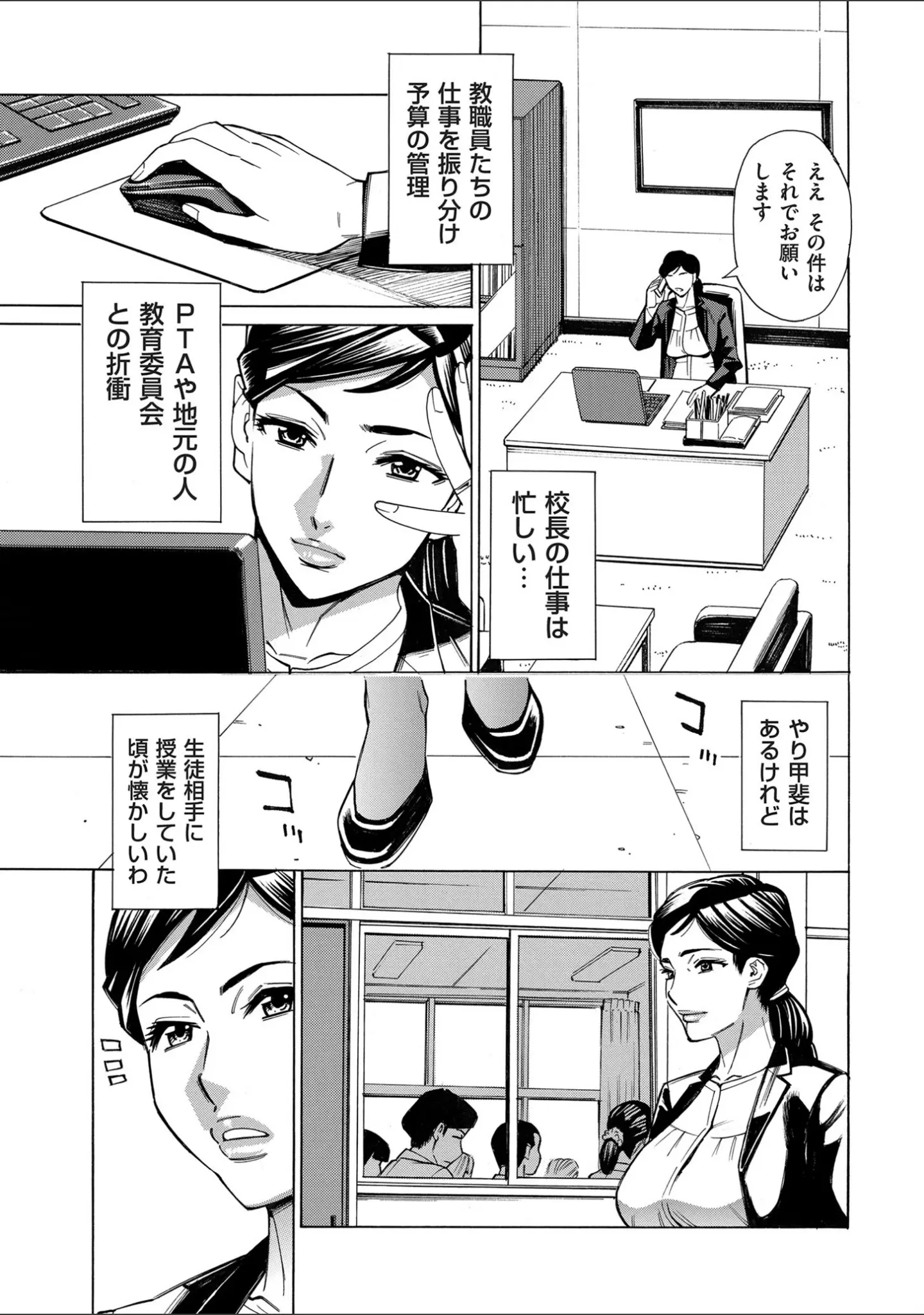 「comicクリベロン DUMA Vol.63」（CHOMA） 試し読み 23ページ目