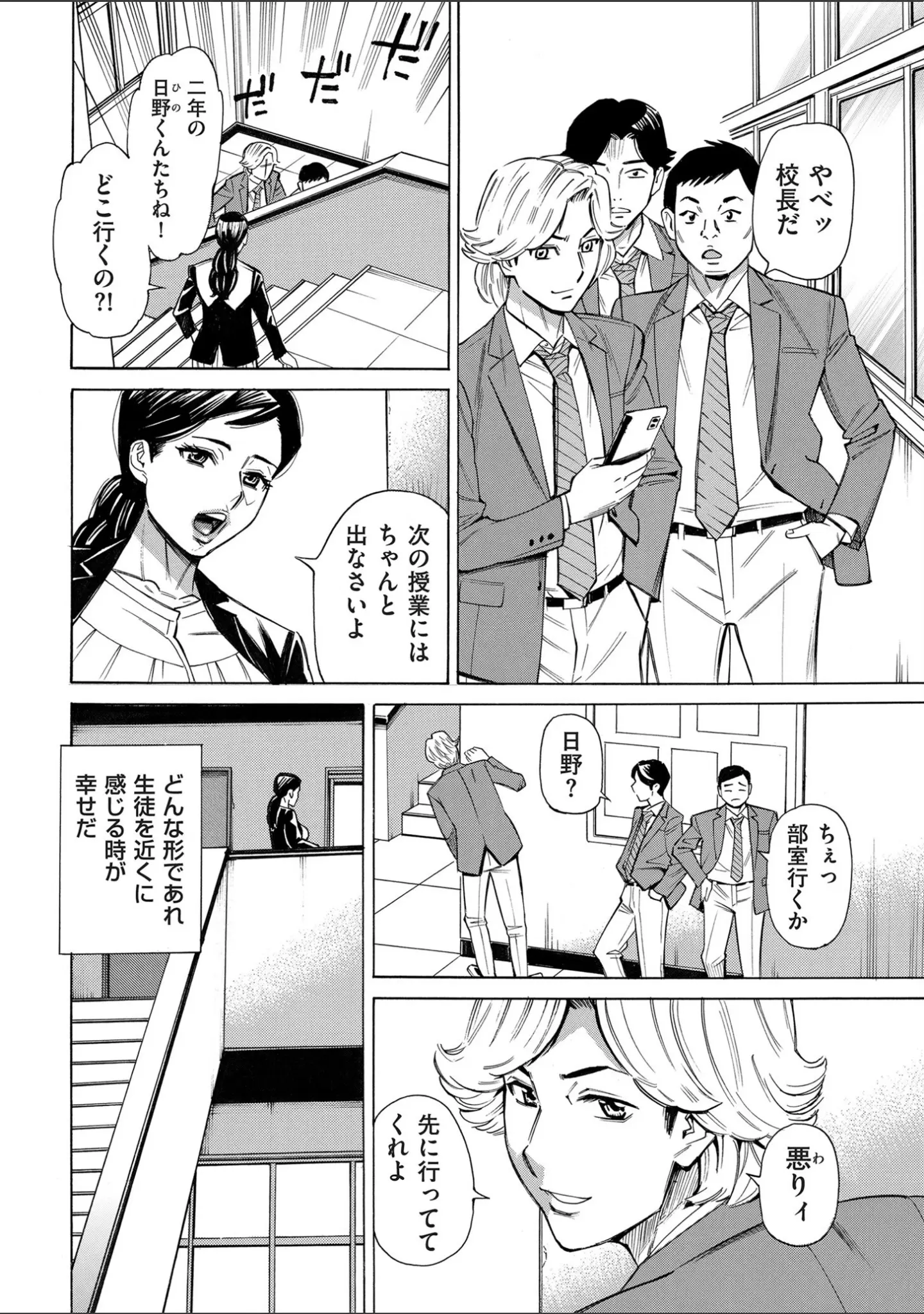 「comicクリベロン DUMA Vol.63」（CHOMA） 試し読み 24ページ目
