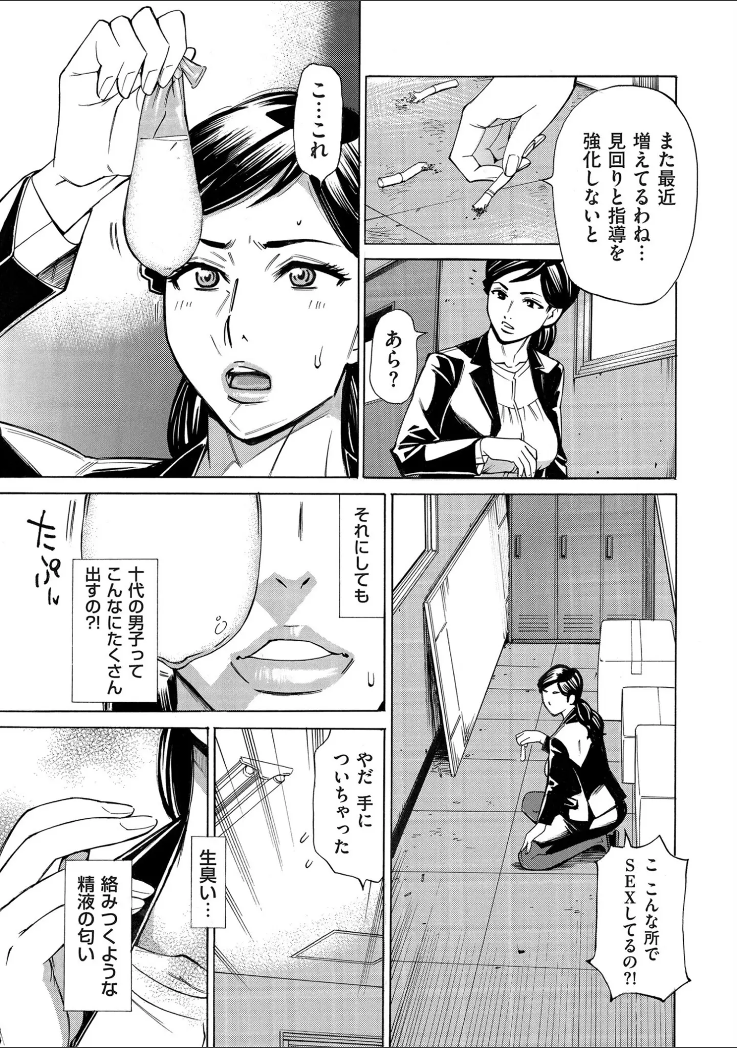 「comicクリベロン DUMA Vol.63」（CHOMA） 試し読み 25ページ目