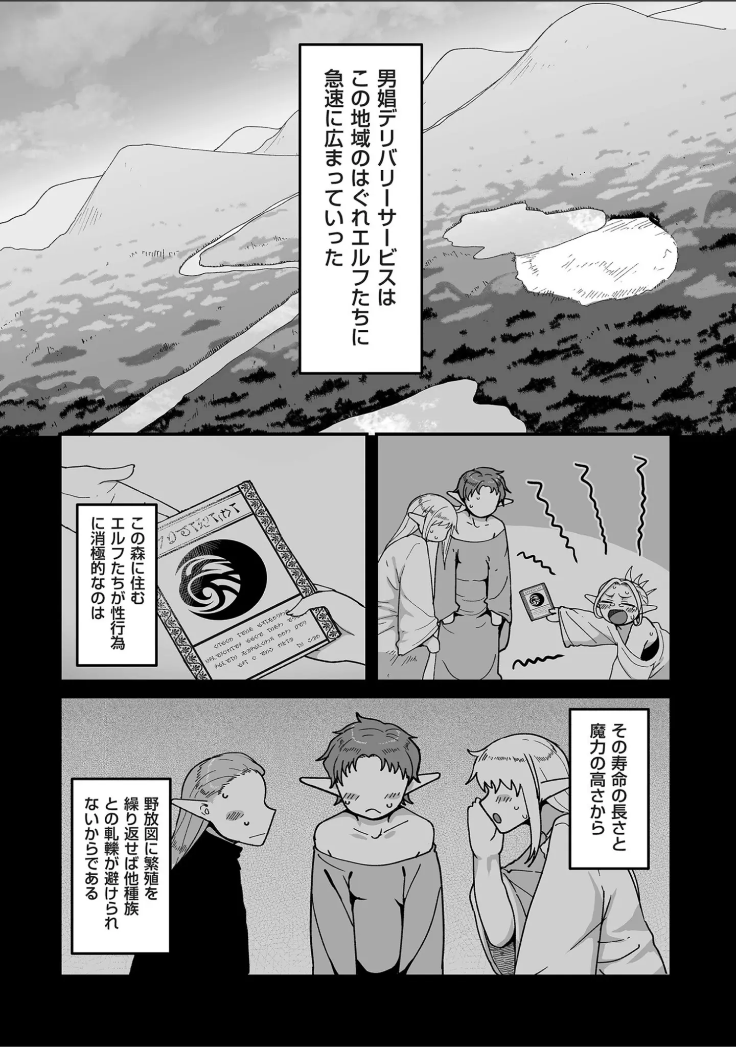 「comicクリベロン DUMA Vol.63」（CHOMA） 試し読み 29ページ目