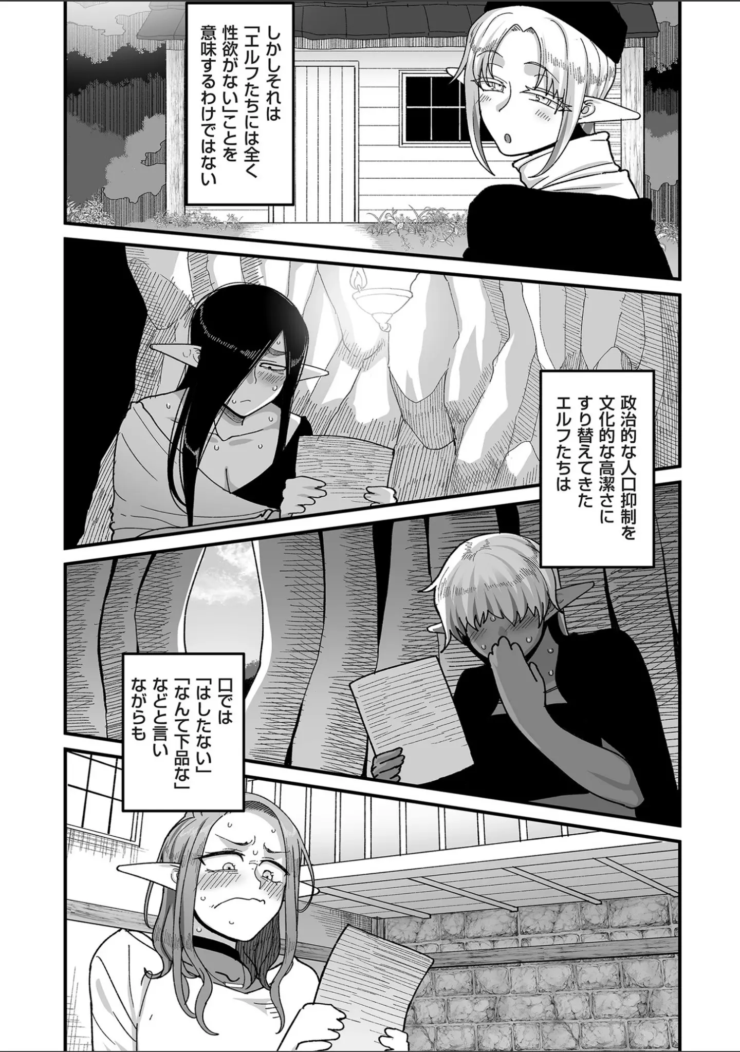 「comicクリベロン DUMA Vol.63」（CHOMA） 試し読み 30ページ目