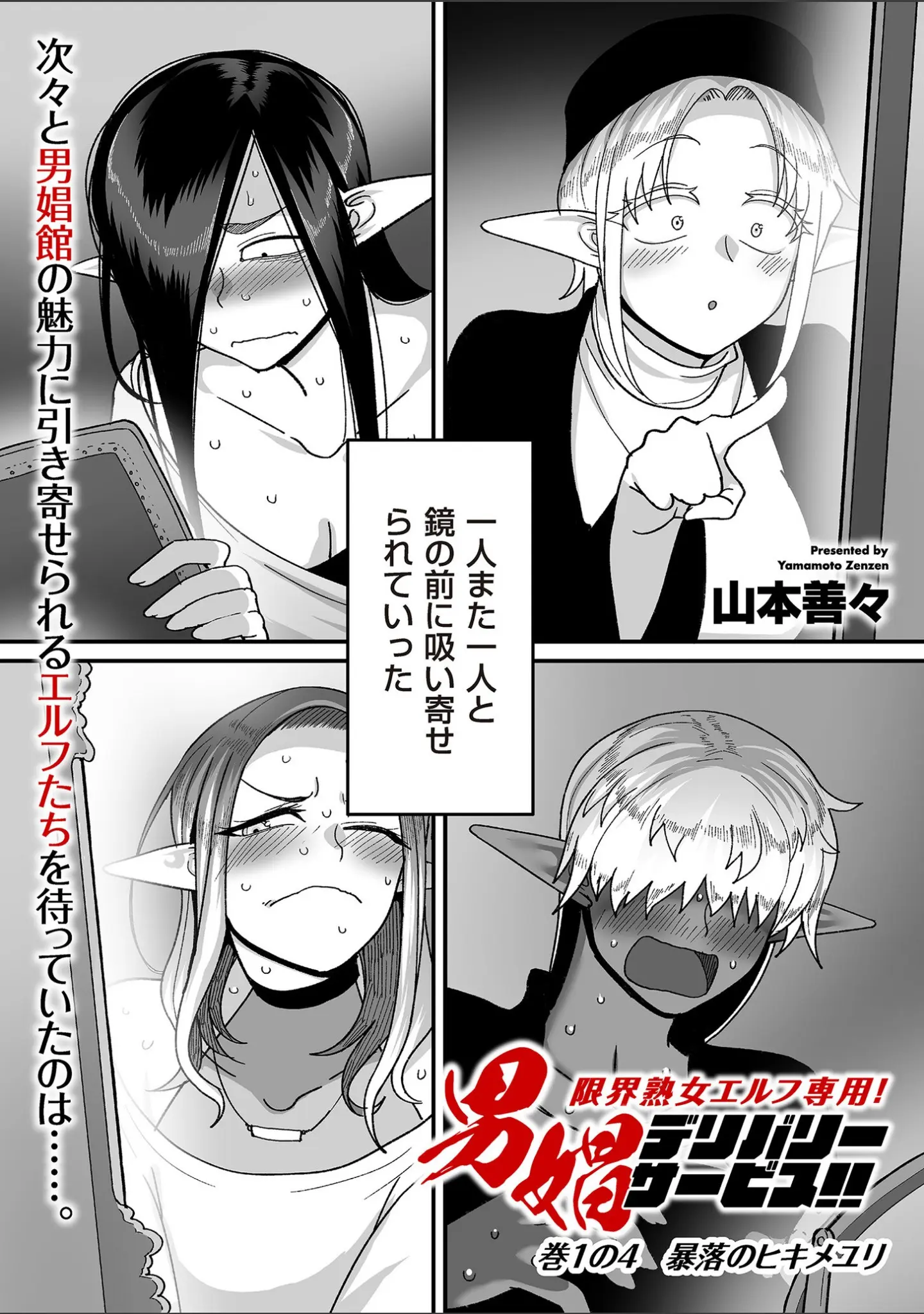 「comicクリベロン DUMA Vol.63」（CHOMA） 試し読み 31ページ目