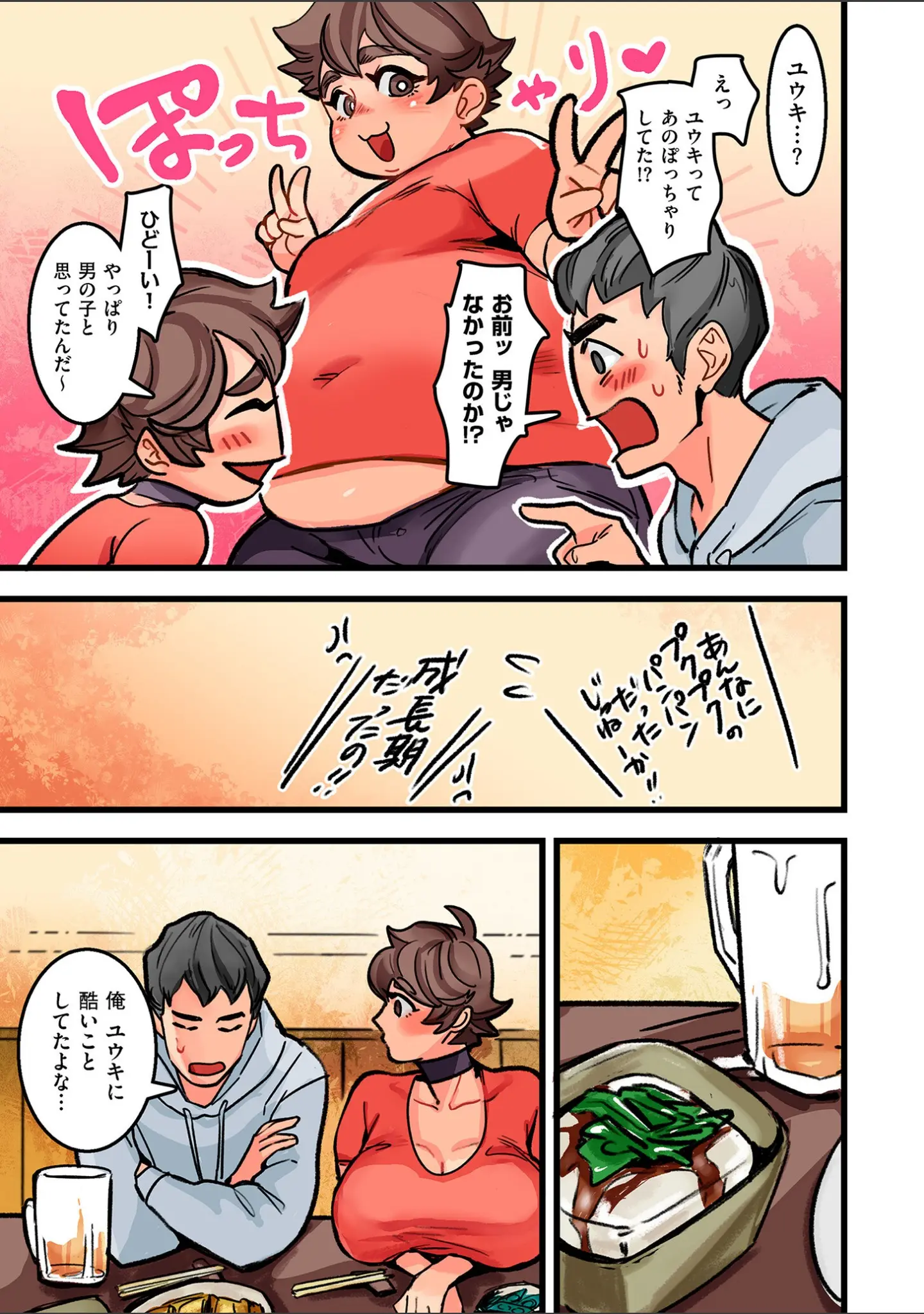 「comicクリベロン DUMA Vol.63」（CHOMA） 試し読み 39ページ目
