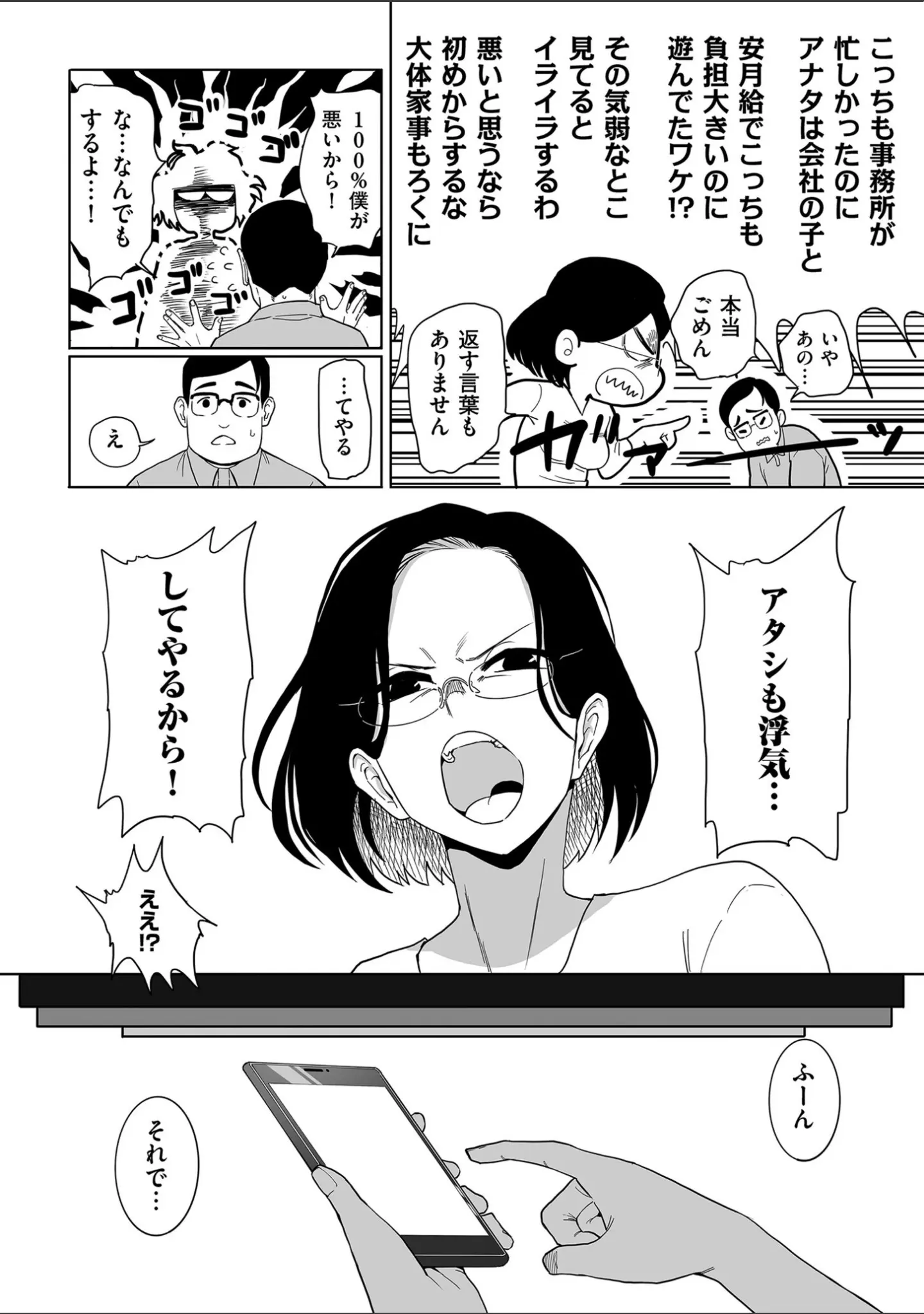 「comicクリベロン DUMA Vol.63」（CHOMA） 試し読み 4ページ目
