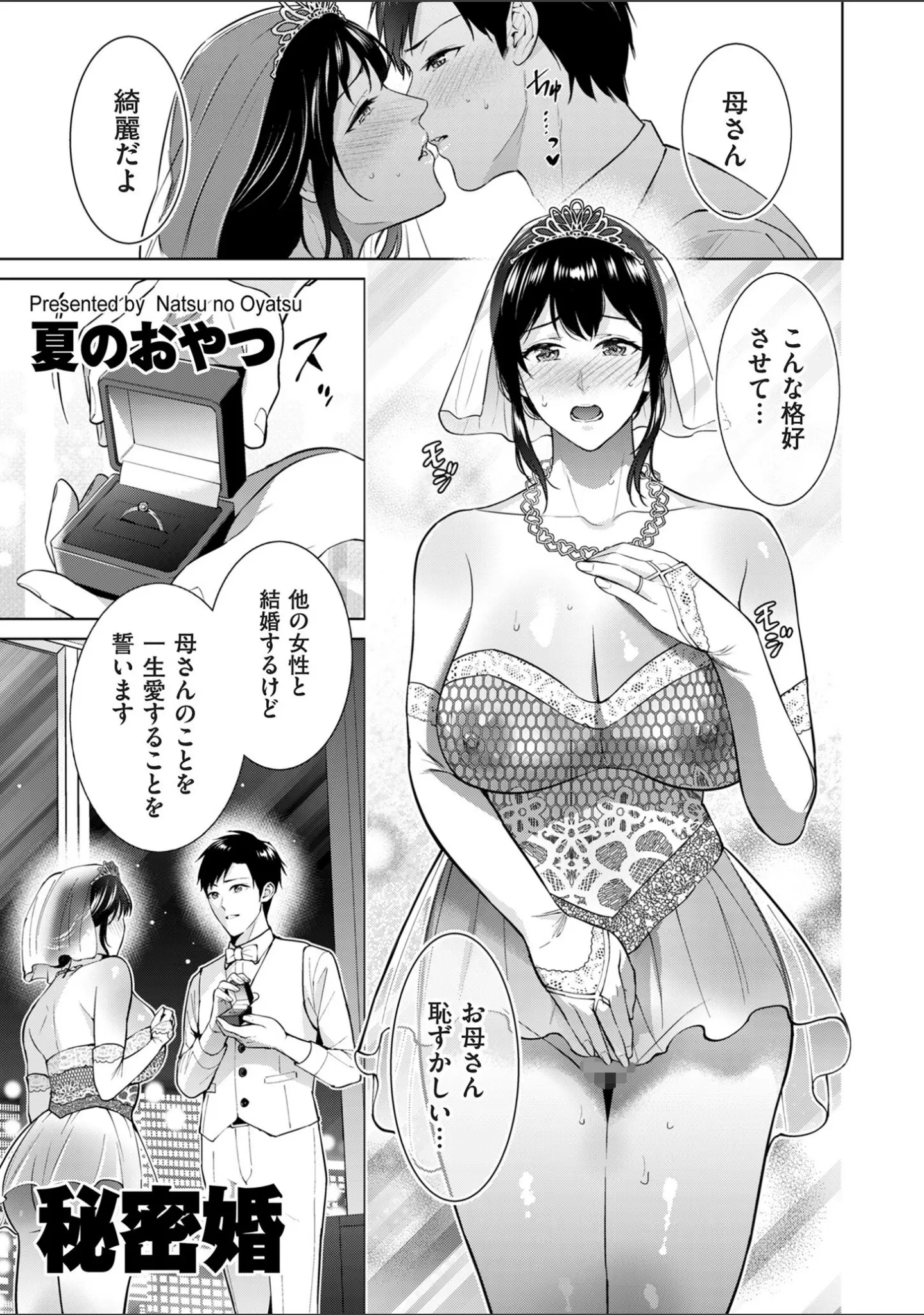 「comicクリベロン DUMA Vol.63」（CHOMA） 試し読み 41ページ目