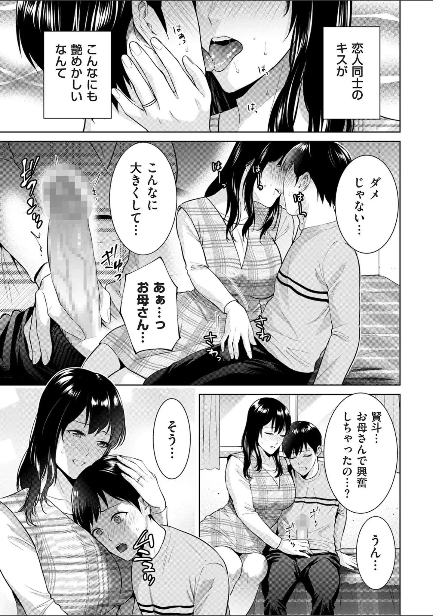 「comicクリベロン DUMA Vol.63」（CHOMA） 試し読み 45ページ目
