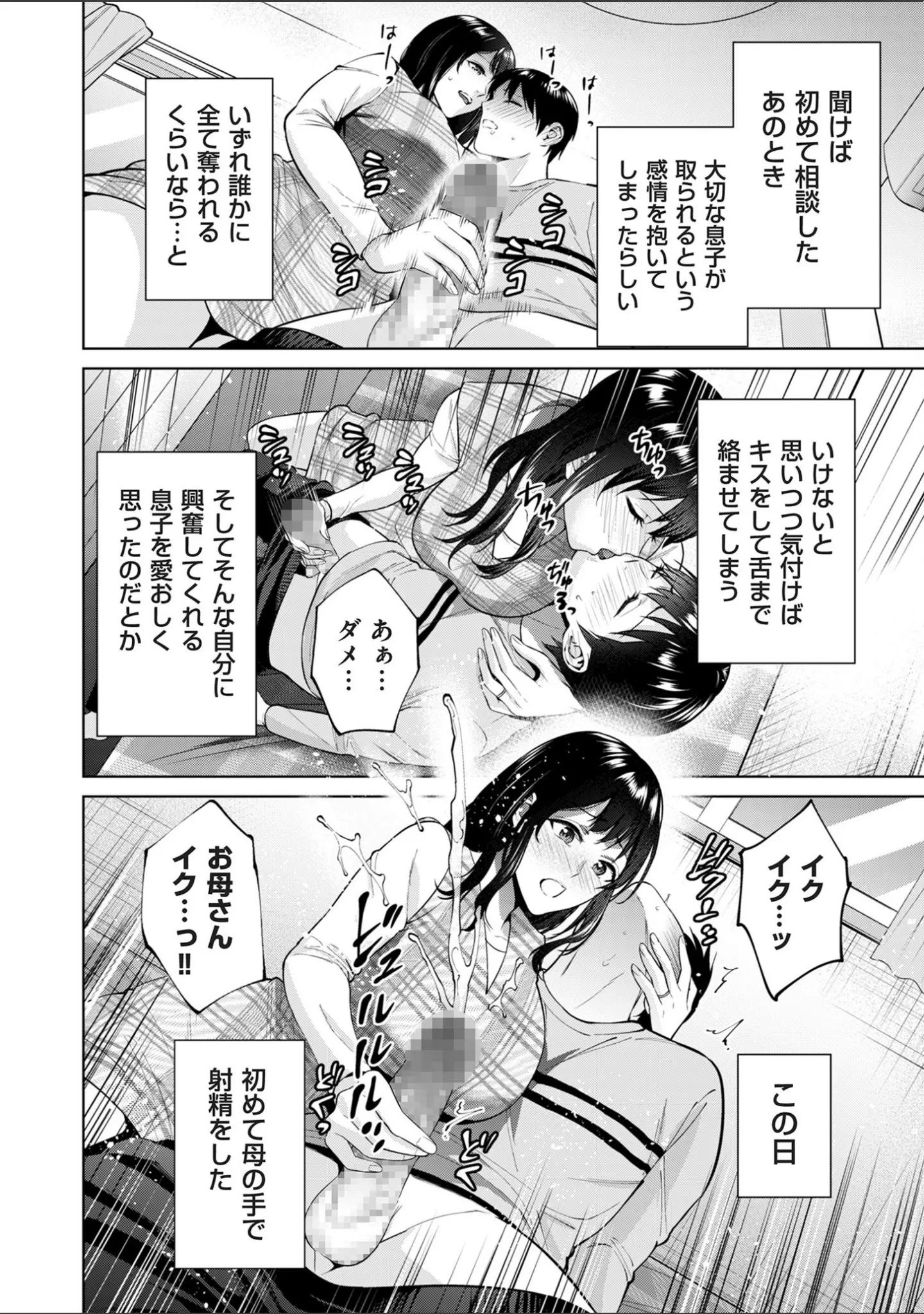 「comicクリベロン DUMA Vol.63」（CHOMA） 試し読み 46ページ目