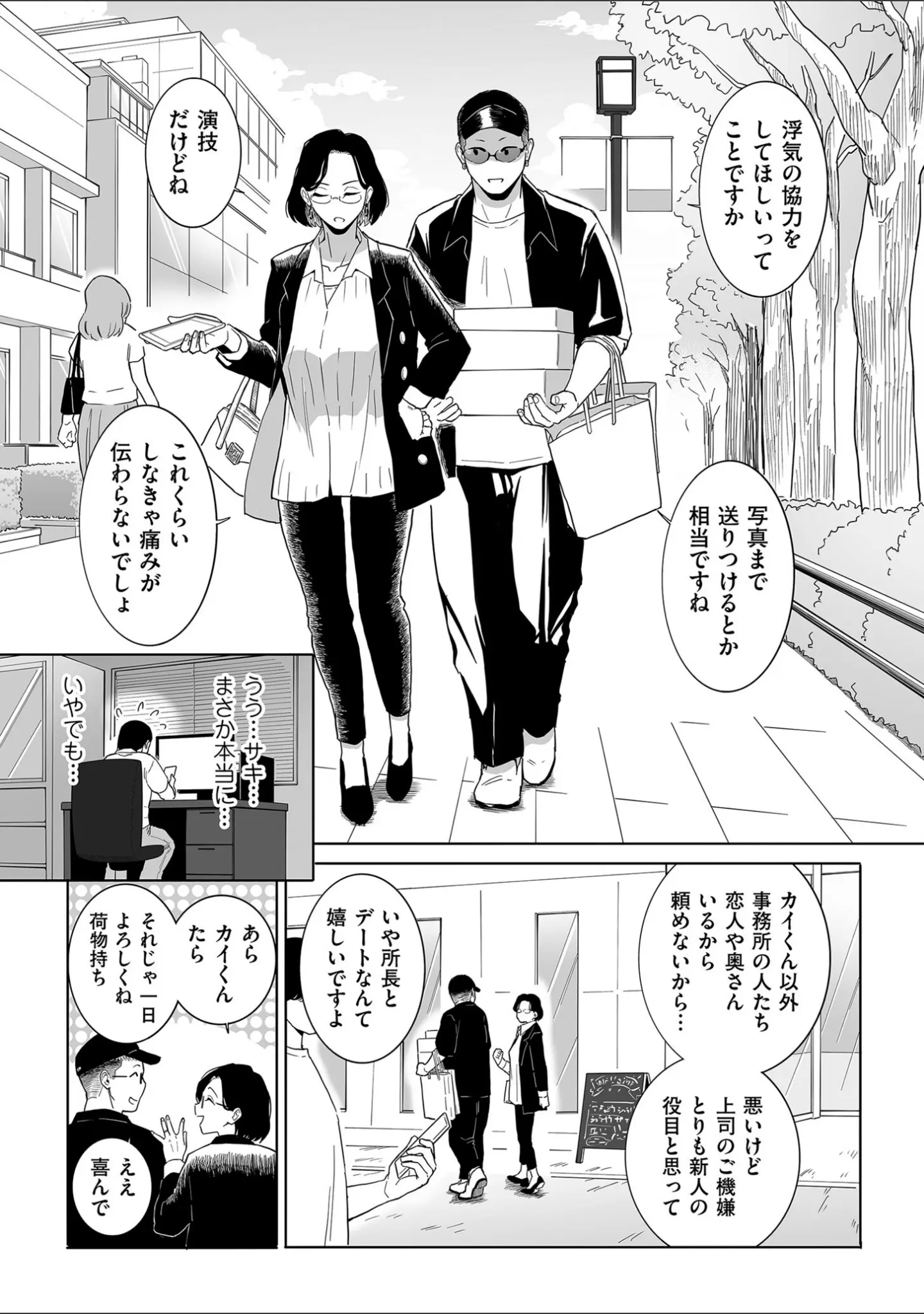 「comicクリベロン DUMA Vol.63」（CHOMA） 試し読み 5ページ目