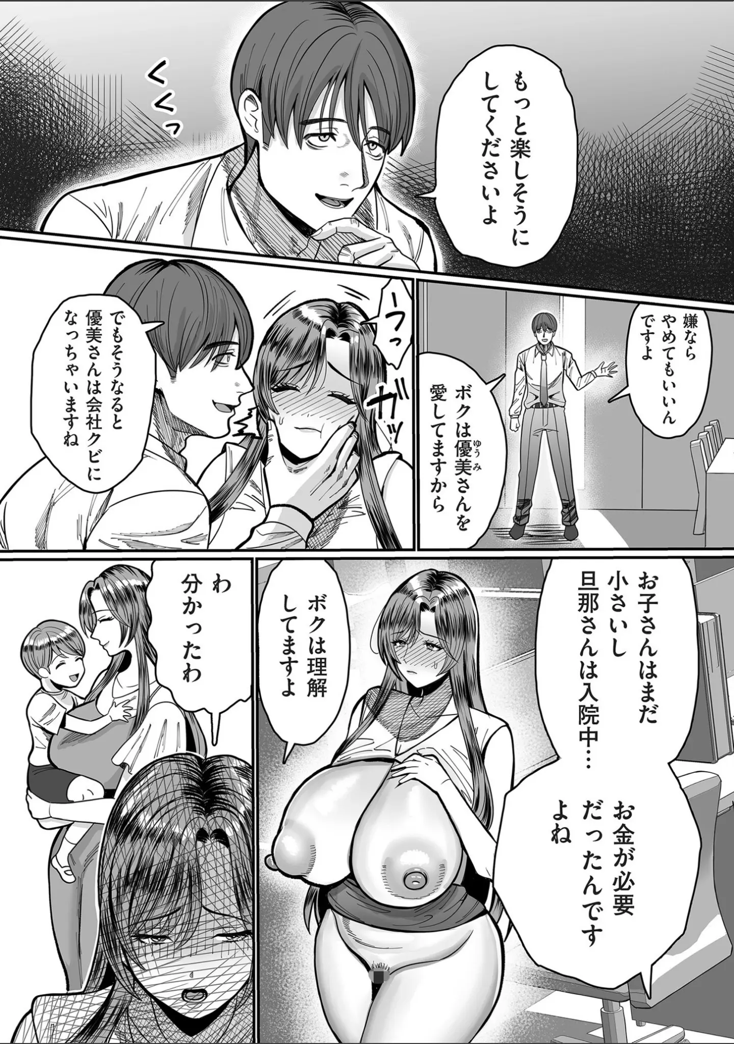 「comicクリベロン DUMA Vol.63」（CHOMA） 試し読み 50ページ目