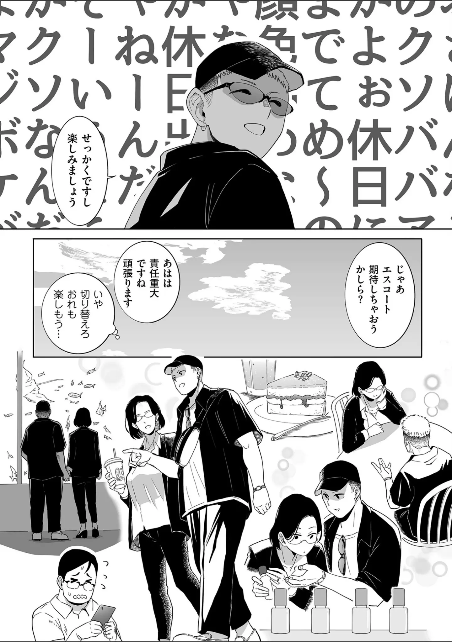 「comicクリベロン DUMA Vol.63」（CHOMA） 試し読み 6ページ目