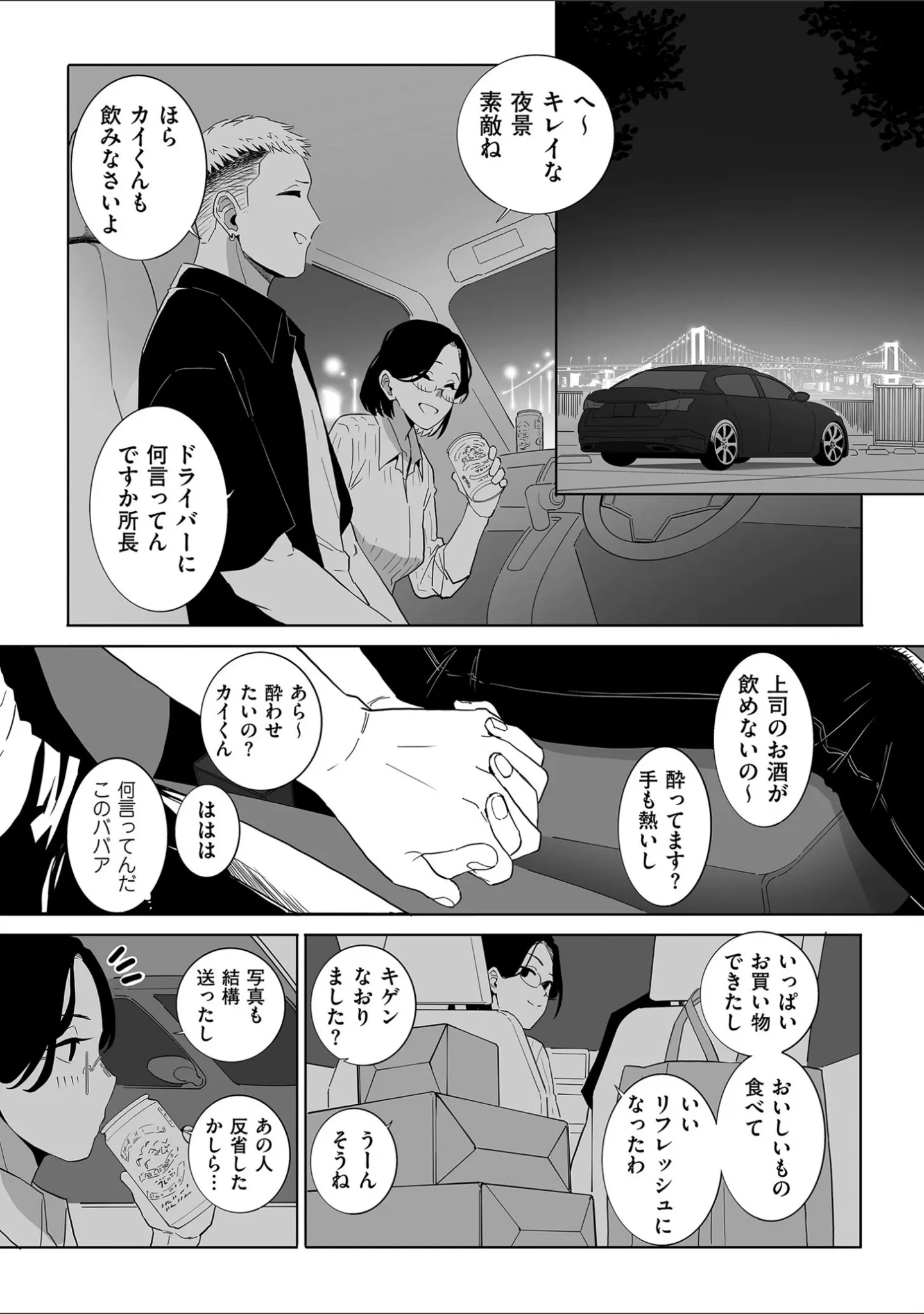 「comicクリベロン DUMA Vol.63」（CHOMA） 試し読み 7ページ目