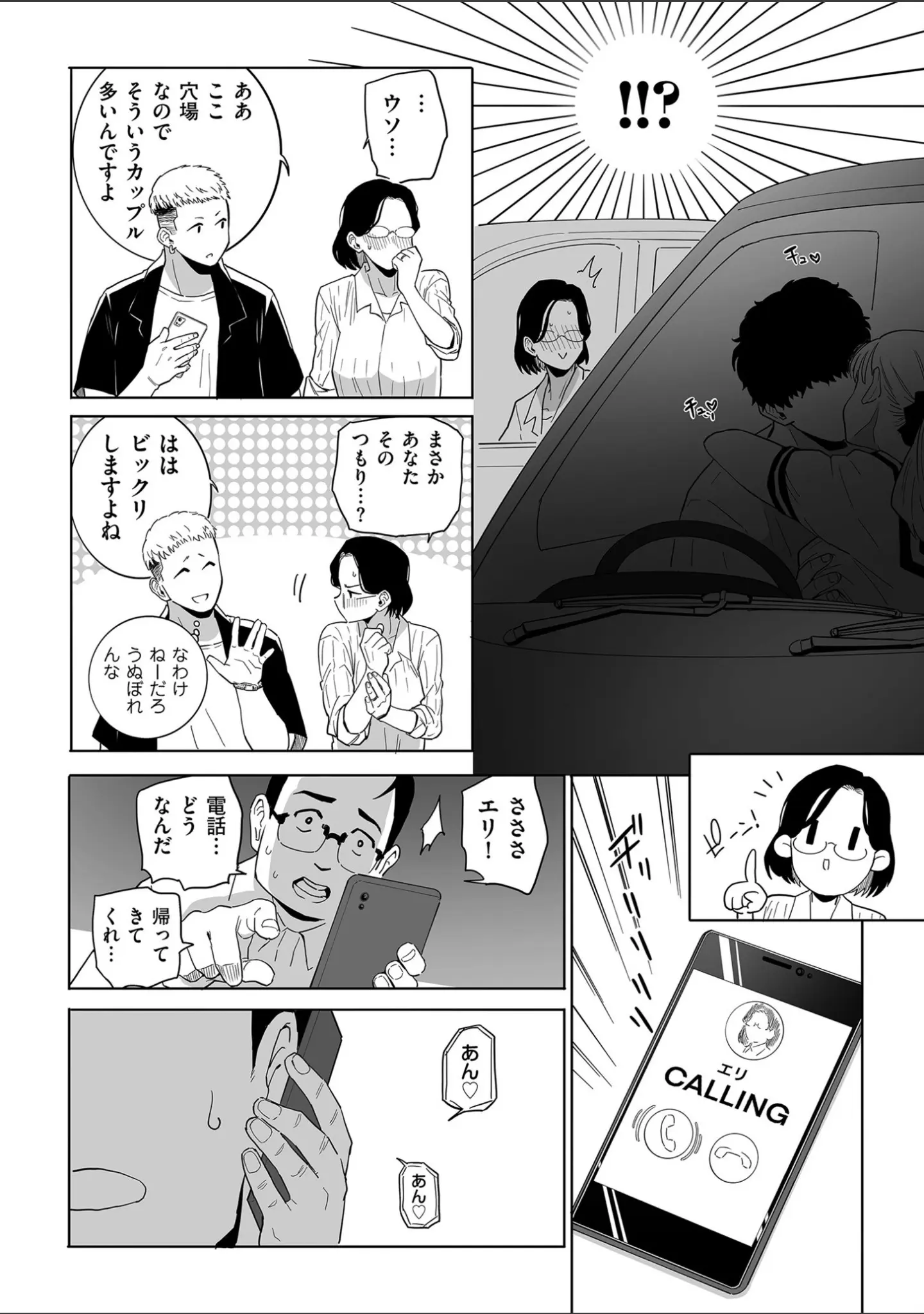 「comicクリベロン DUMA Vol.63」（CHOMA） 試し読み 8ページ目