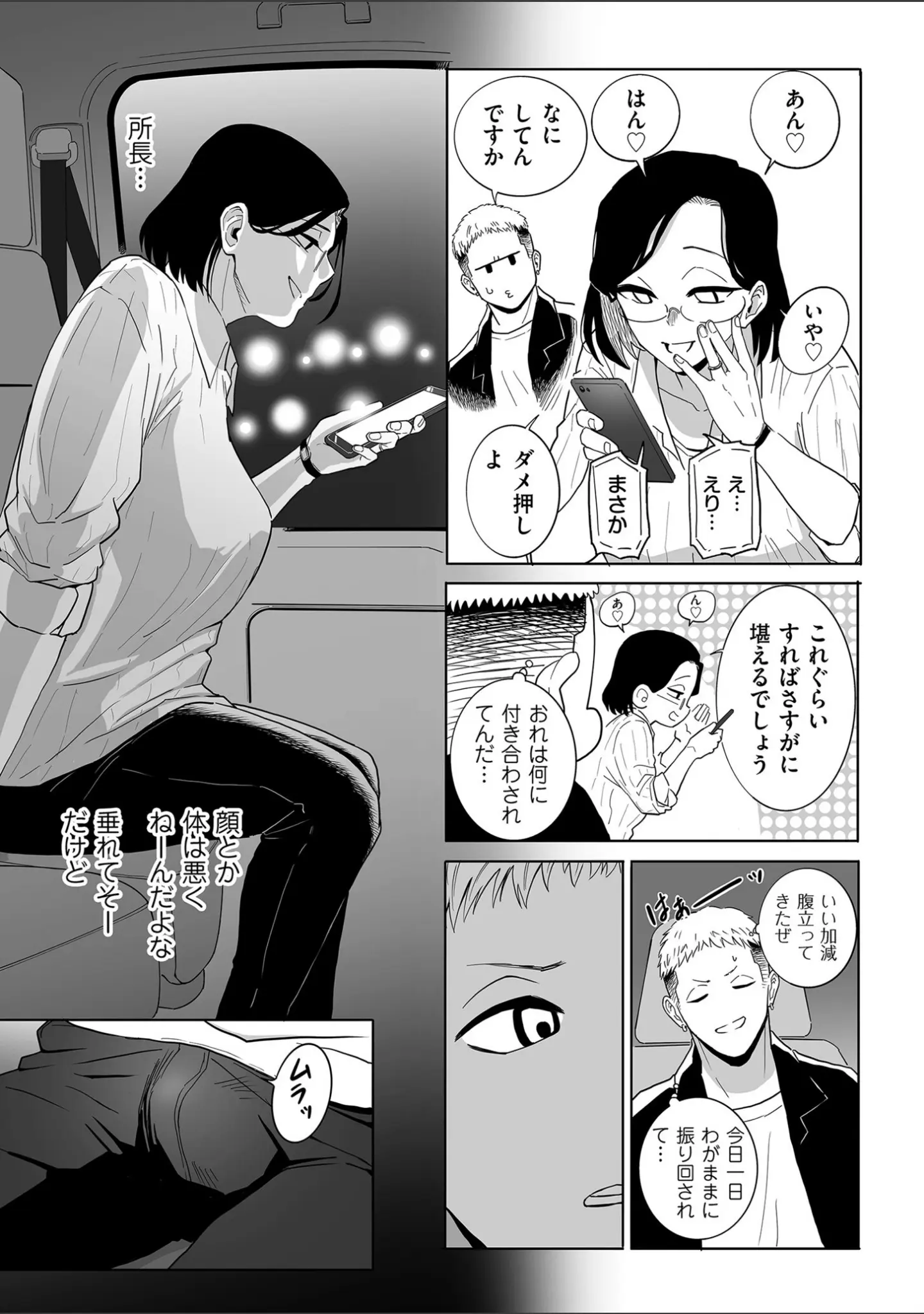 「comicクリベロン DUMA Vol.63」（CHOMA） 試し読み 9ページ目
