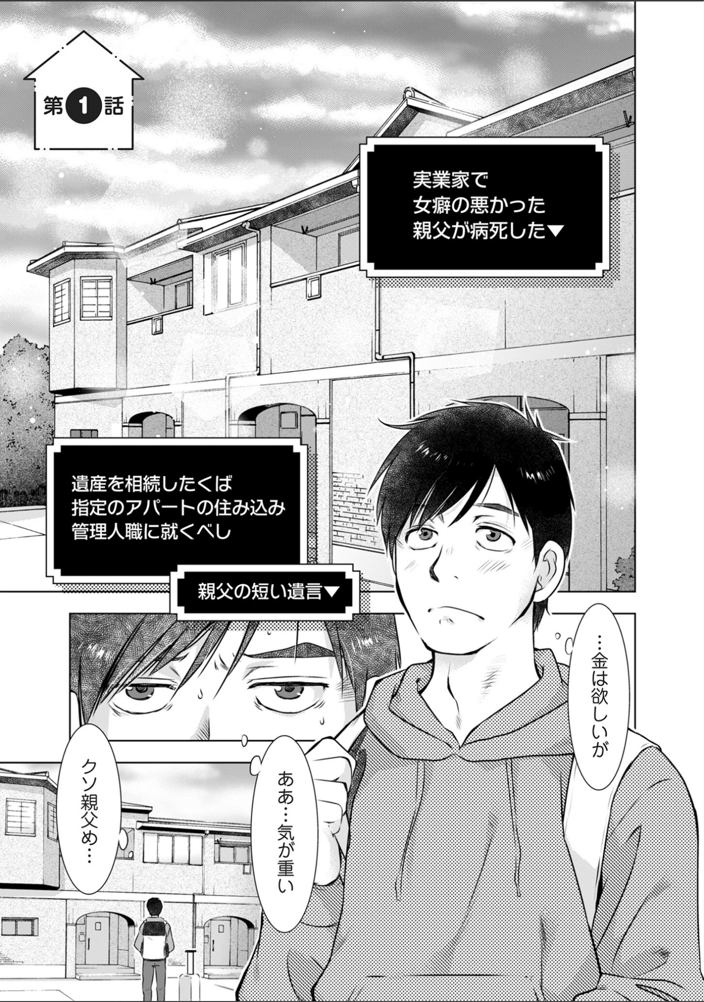 「ようこそ！ハニー・ハウス」（うらまっく） 試し読み 5ページ目