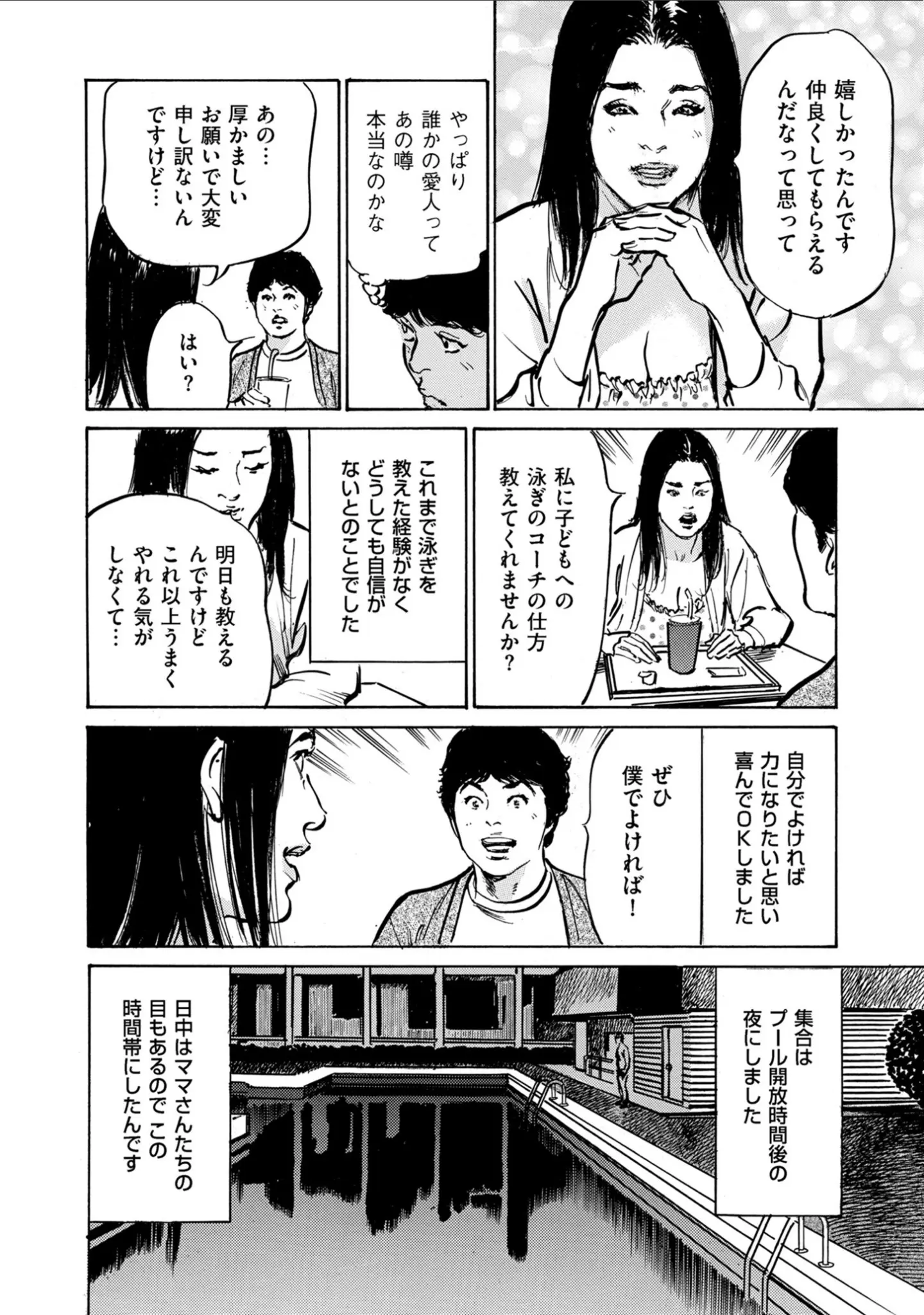 「ダメなのに…あと戻りできなかった内緒の話」（八月薫） 試し読み 10ページ目