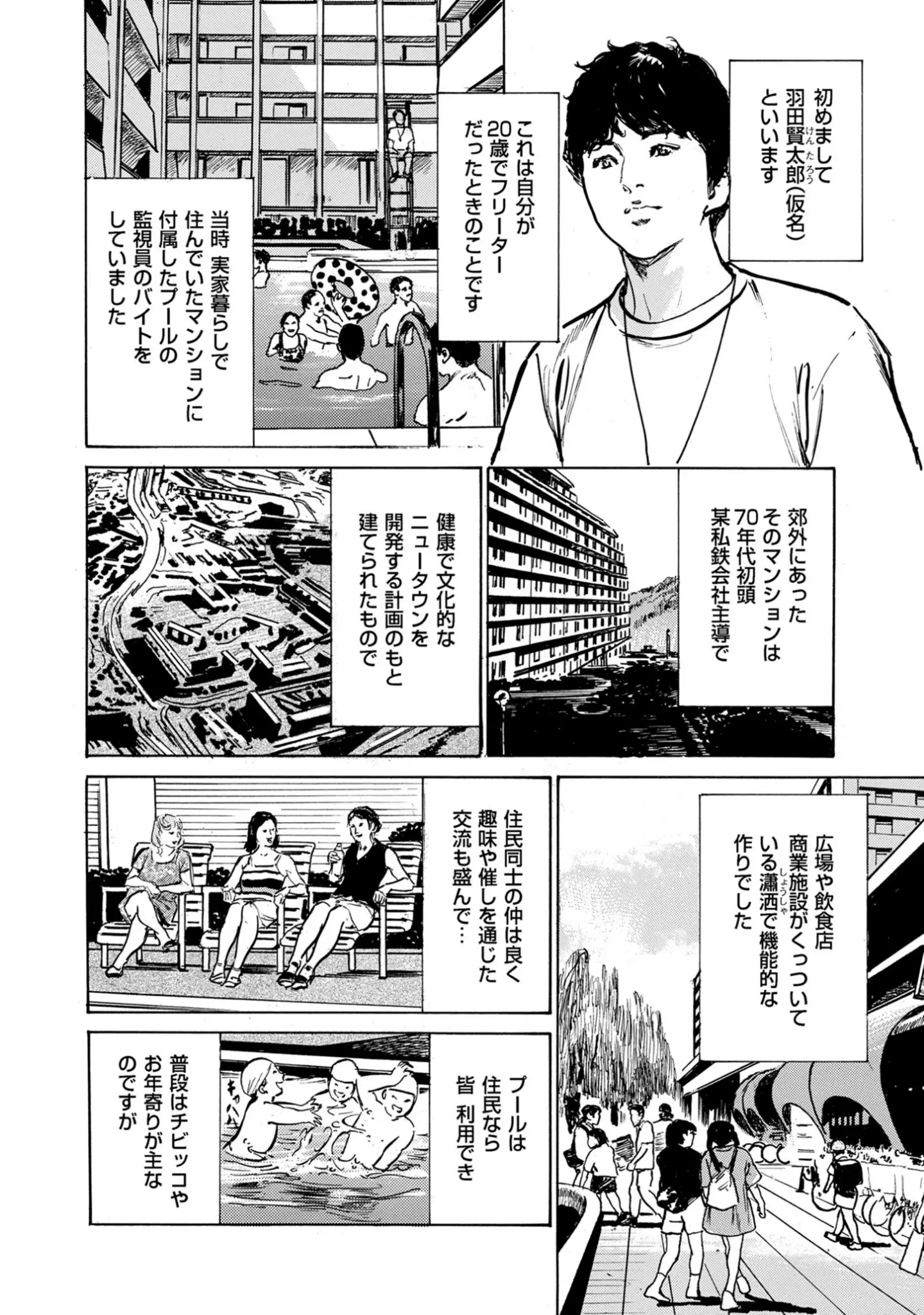 「ダメなのに…あと戻りできなかった内緒の話」（八月薫） 試し読み 4ページ目