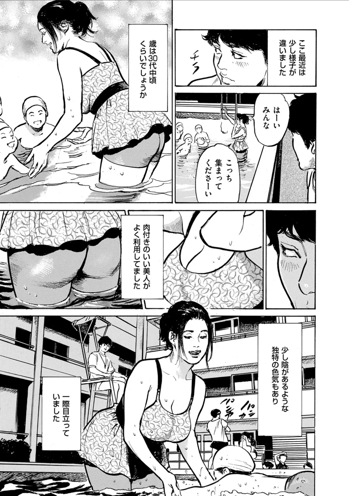 「ダメなのに…あと戻りできなかった内緒の話」（八月薫） 試し読み 5ページ目