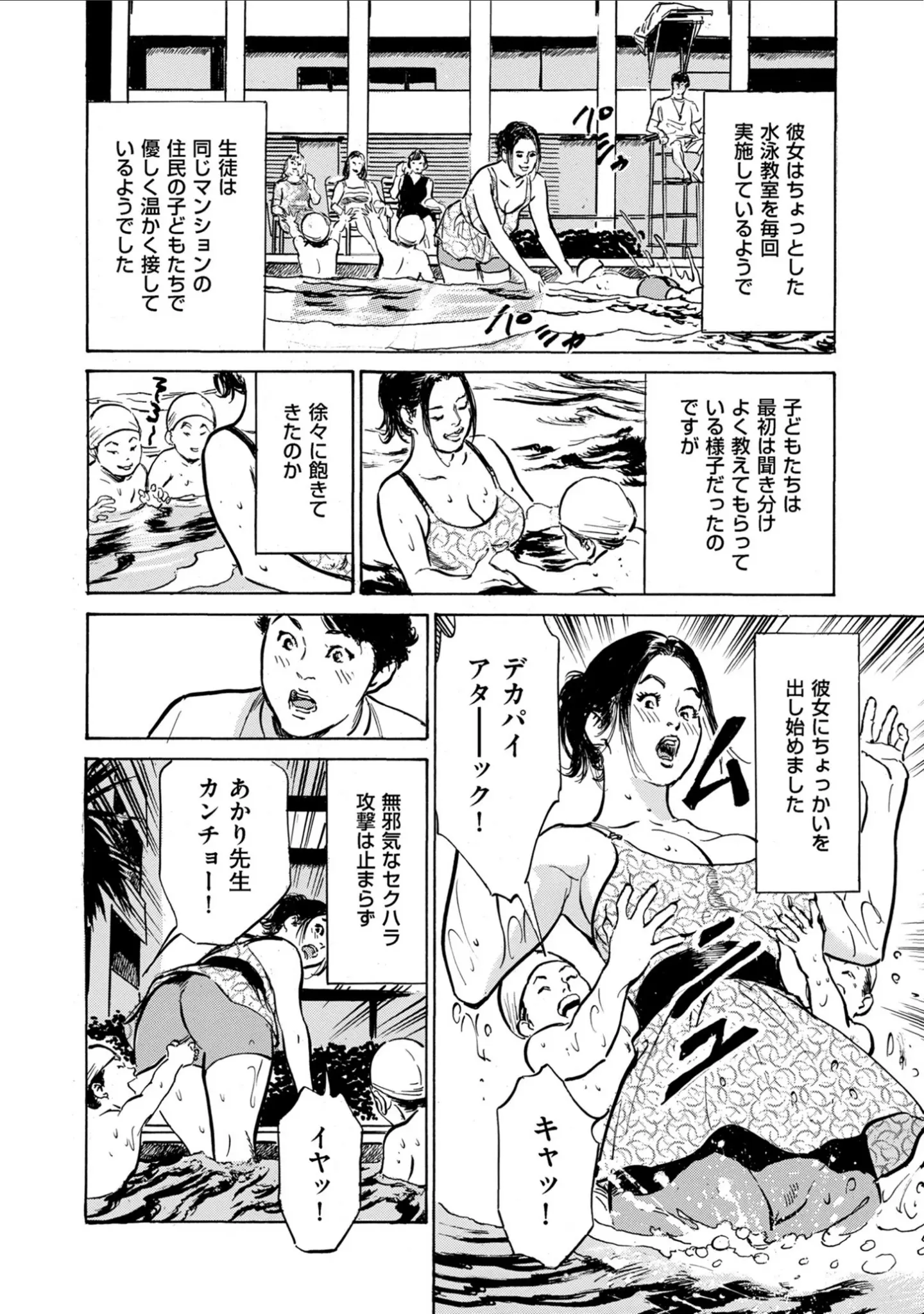 「ダメなのに…あと戻りできなかった内緒の話」（八月薫） 試し読み 6ページ目