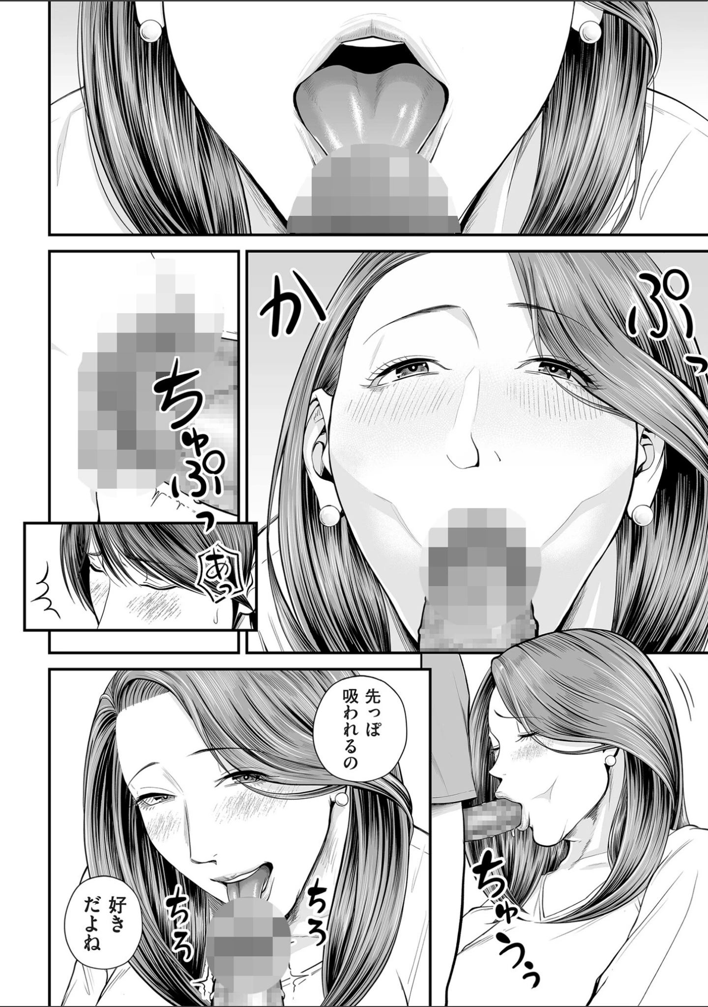 「comicクリベロン DUMA Vol.66」（汐乃コウ） 試し読み 10ページ目