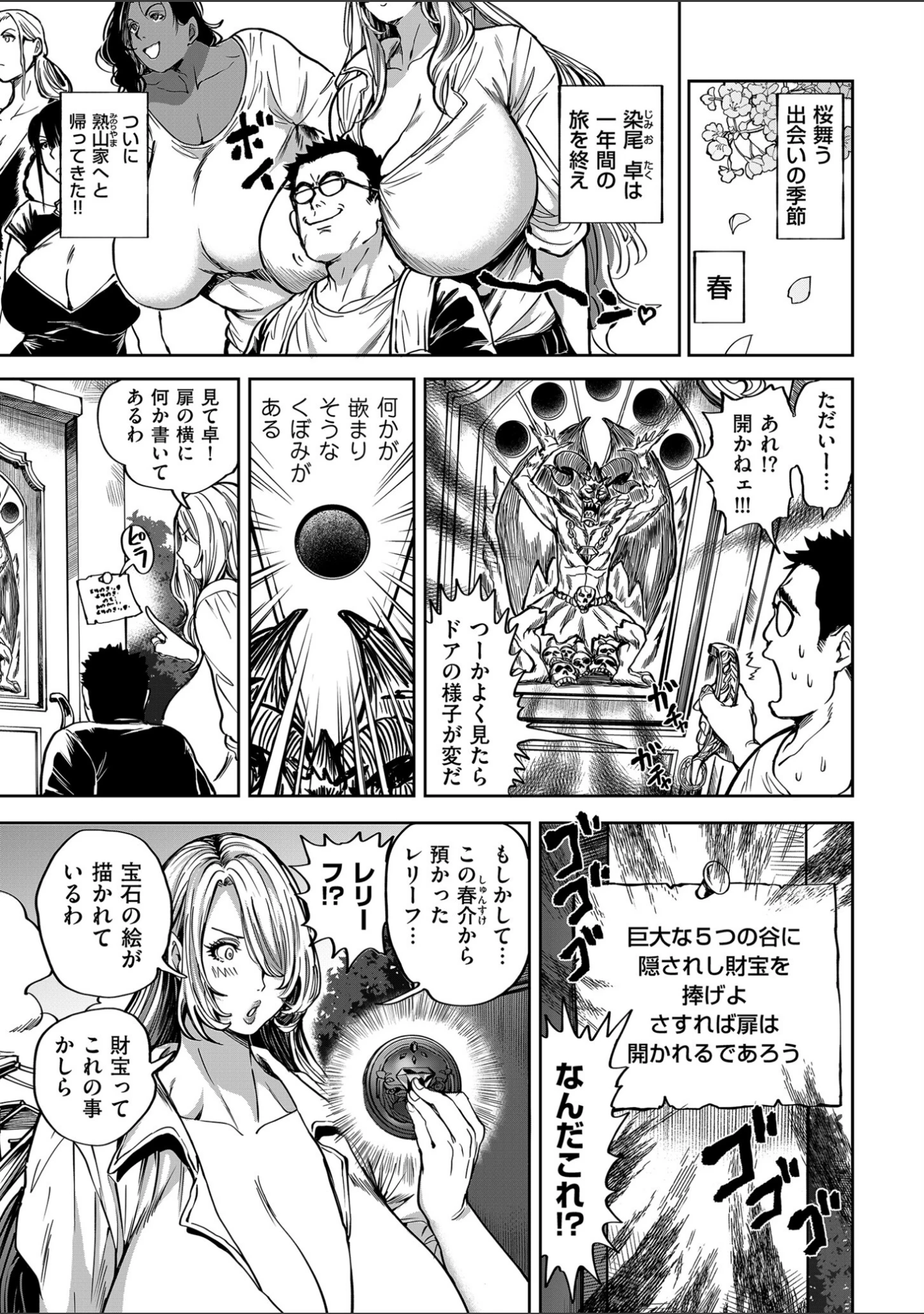 「comicクリベロン DUMA Vol.66」（汐乃コウ） 試し読み 11ページ目