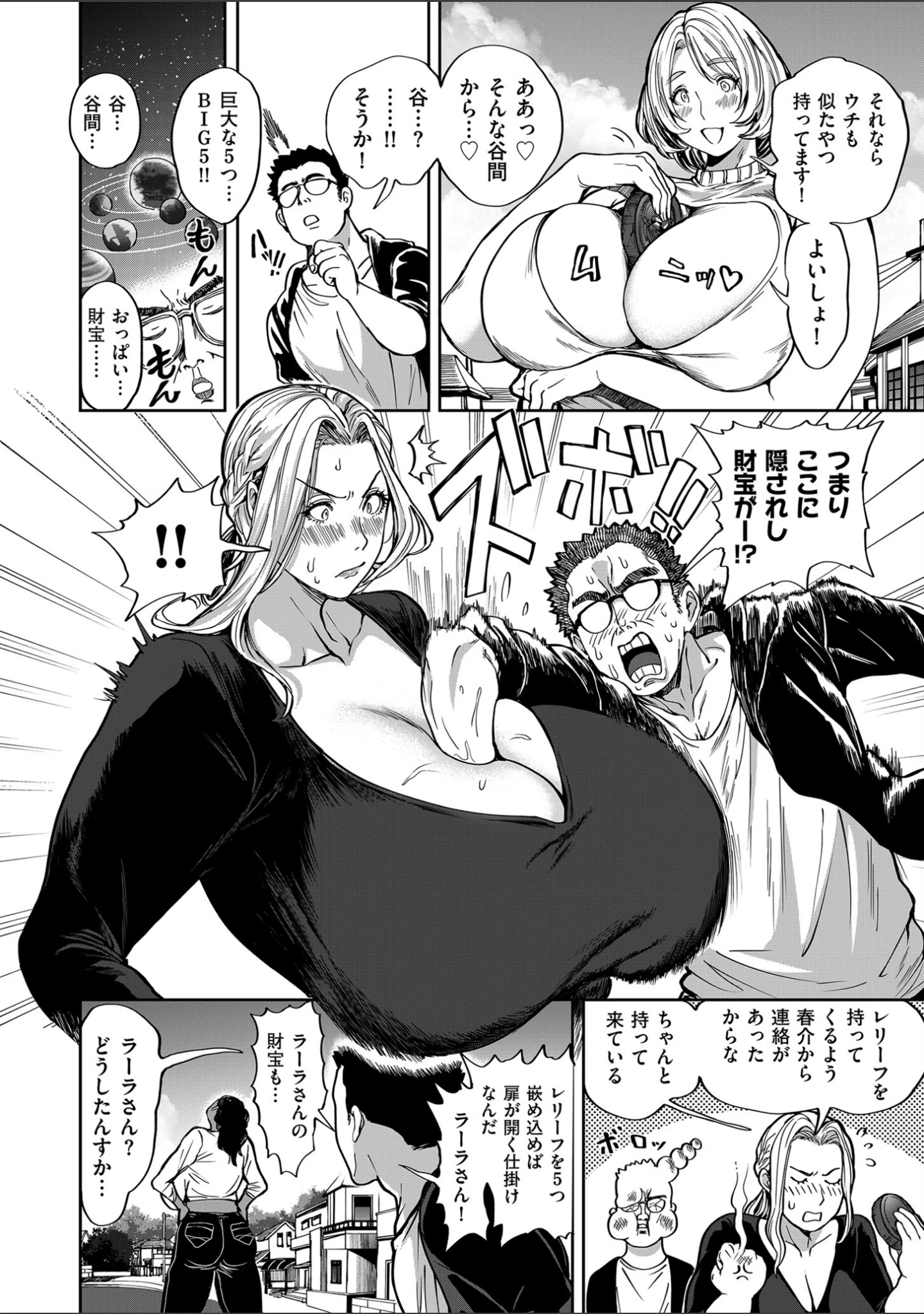 「comicクリベロン DUMA Vol.66」（汐乃コウ） 試し読み 12ページ目