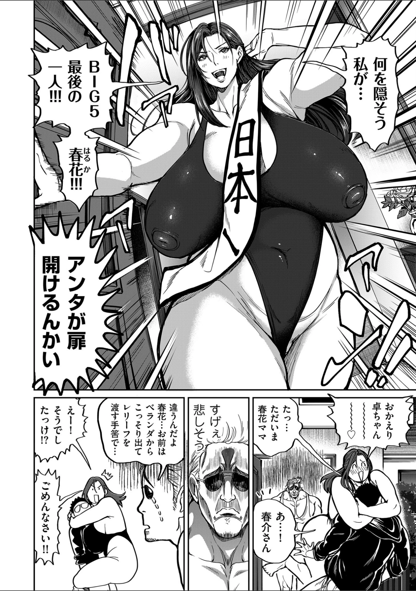 「comicクリベロン DUMA Vol.66」（汐乃コウ） 試し読み 14ページ目