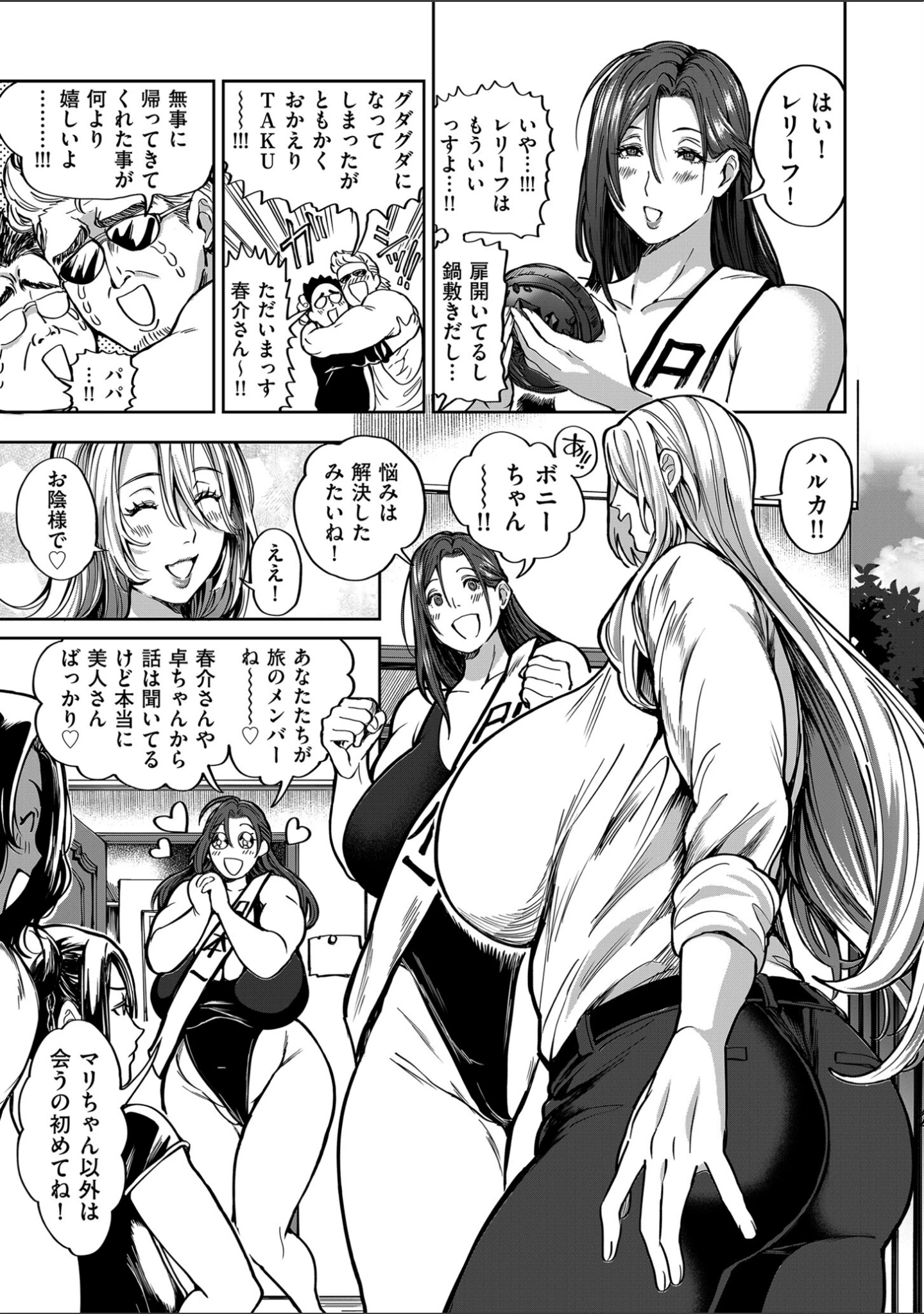 「comicクリベロン DUMA Vol.66」（汐乃コウ） 試し読み 15ページ目