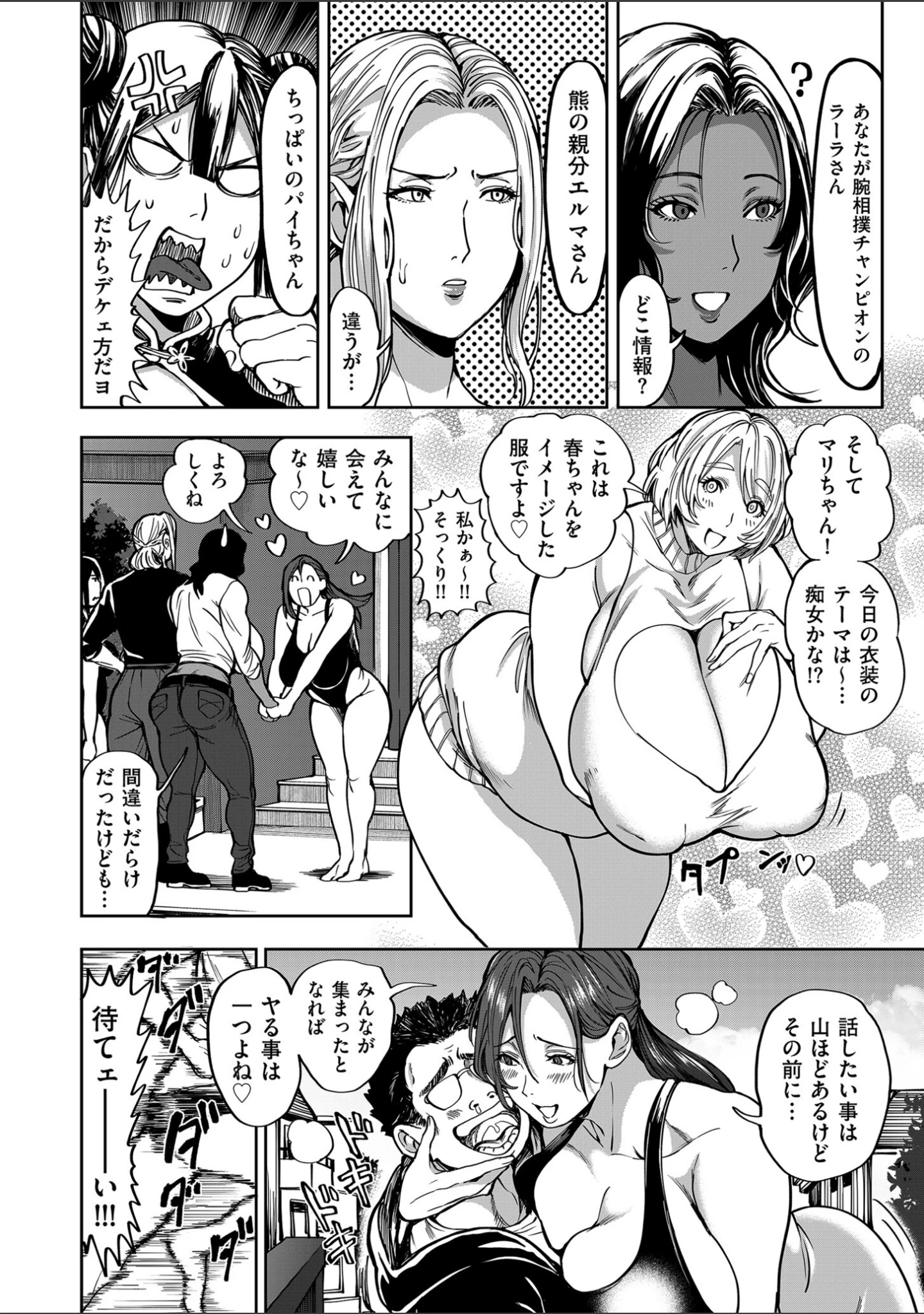 「comicクリベロン DUMA Vol.66」（汐乃コウ） 試し読み 16ページ目