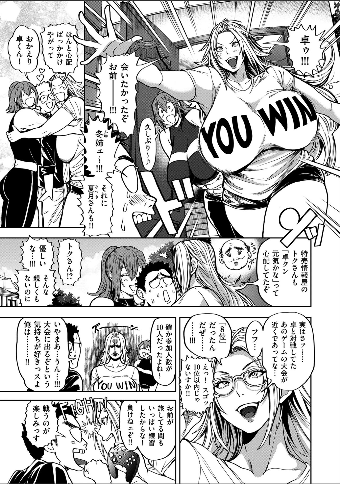 「comicクリベロン DUMA Vol.66」（汐乃コウ） 試し読み 17ページ目